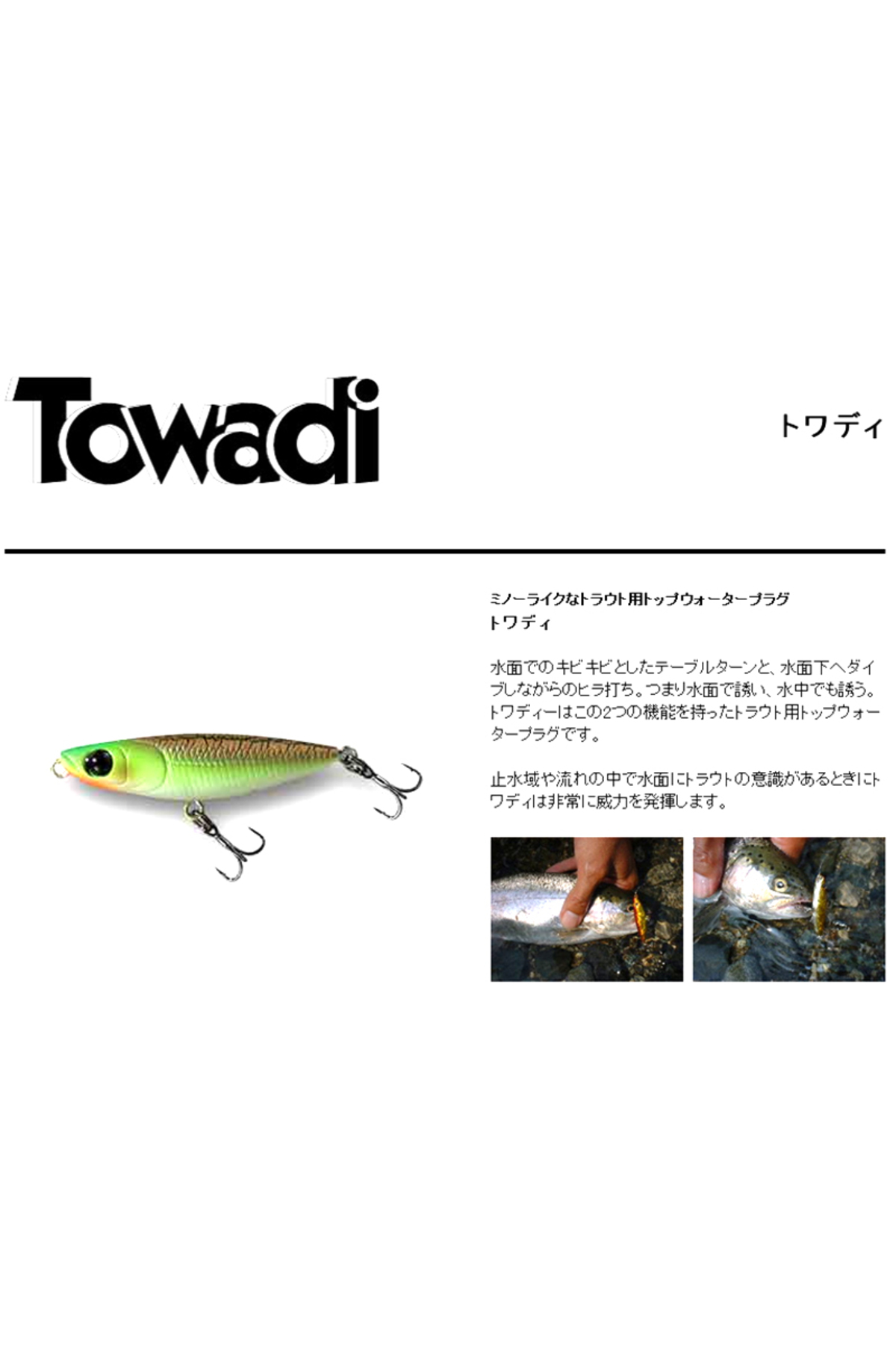 Vobler Smith Towadi 43.5mm 1.8g #13 F 43.5mm 1.8g #13 [1]