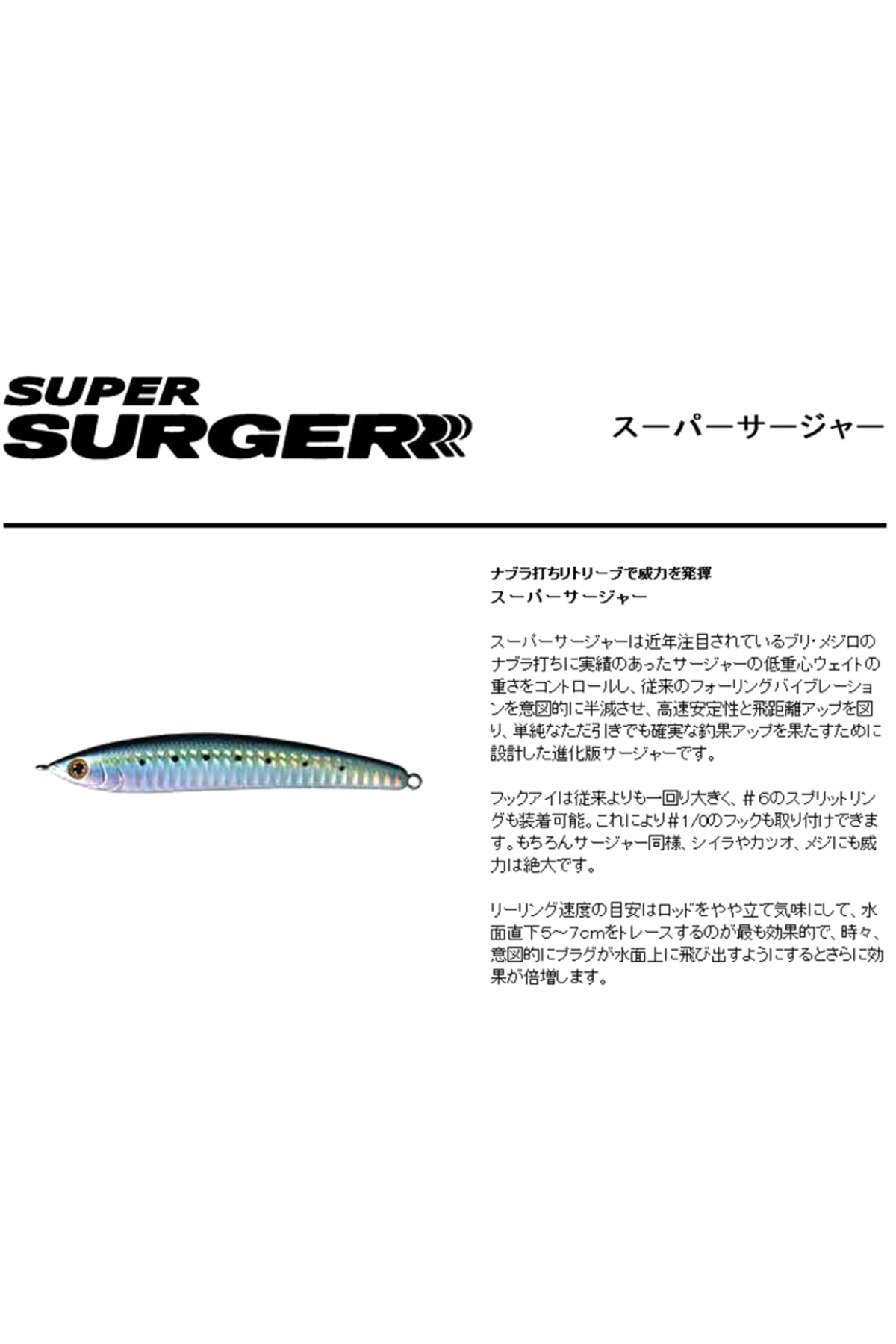 Vobler Smith Super Surger 80mm 17.5g 04 S 80mm 17.5g 04 [1]