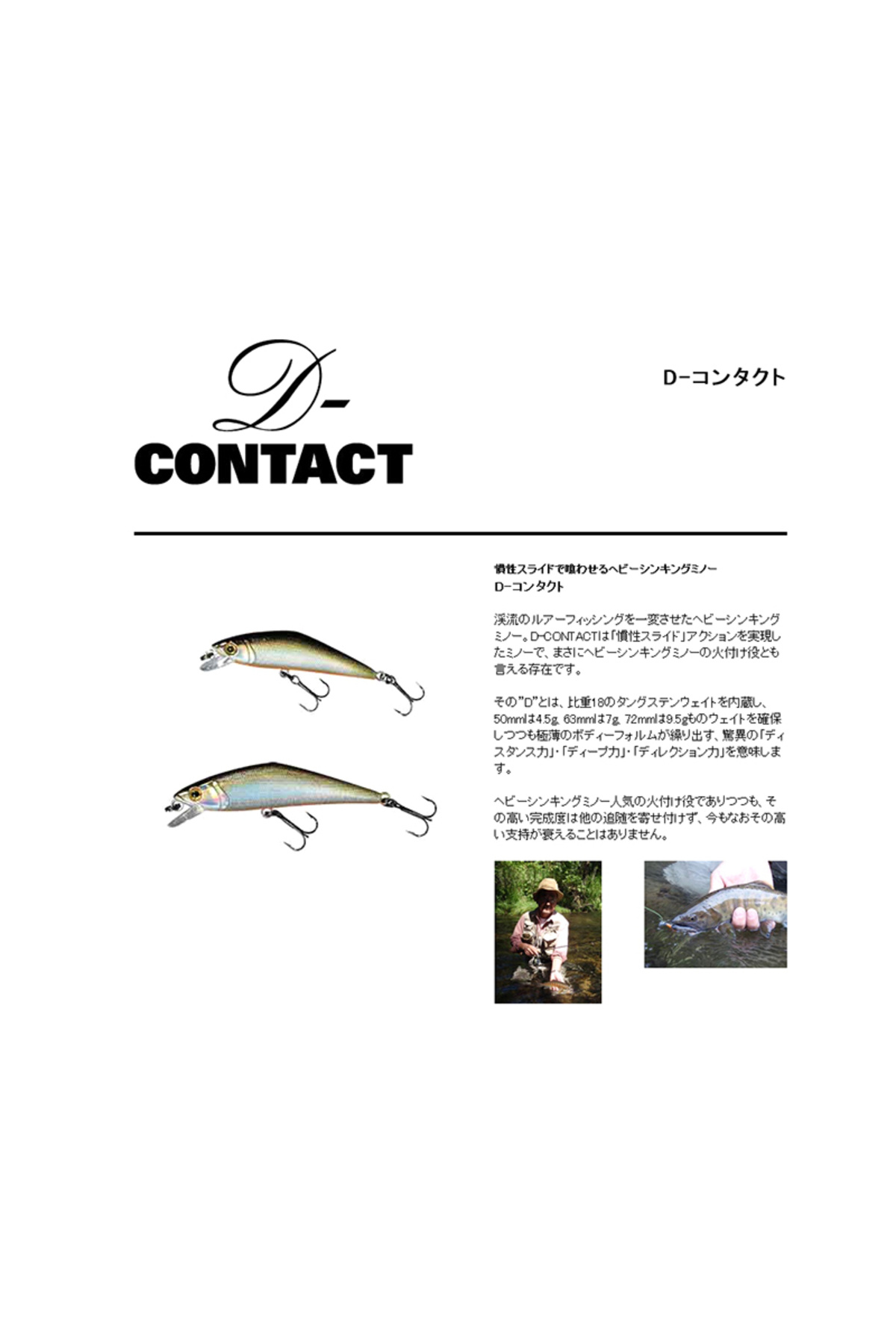 Vobler Smith D Contact 63mm 7g 49 S D Contact 63mm 7g 49 [1]