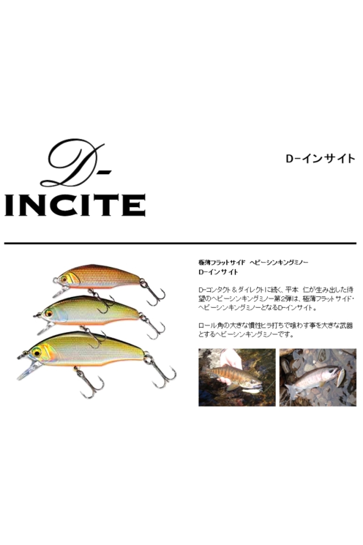 Vobler Smith D Incite 53mm 5g 09 S D Incite 53mm 5g 09 [1]