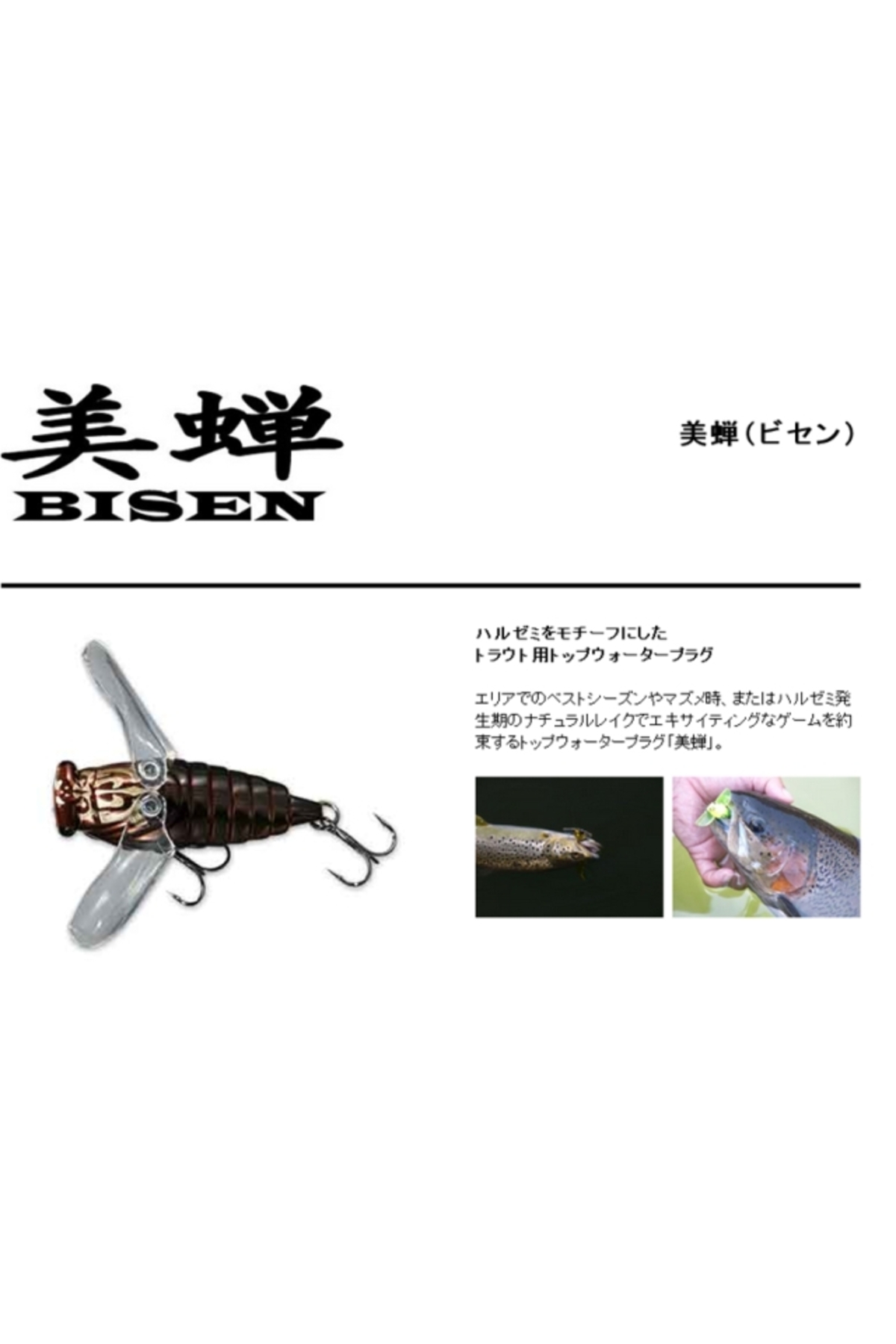 Vobler Smith Bisen 38mm 2.6g 10 Bisen 38mm 2.6g 10 [1]