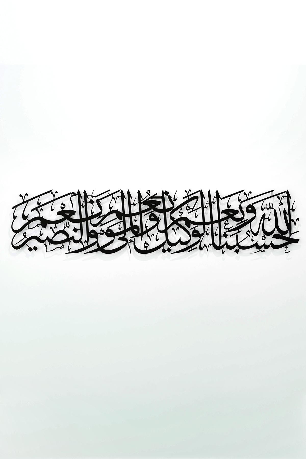 Hasbinallah and Nimel Vekil Metal Arabic Calligraphy Decor - Islamic Wall Art Home Office Mosque Table
