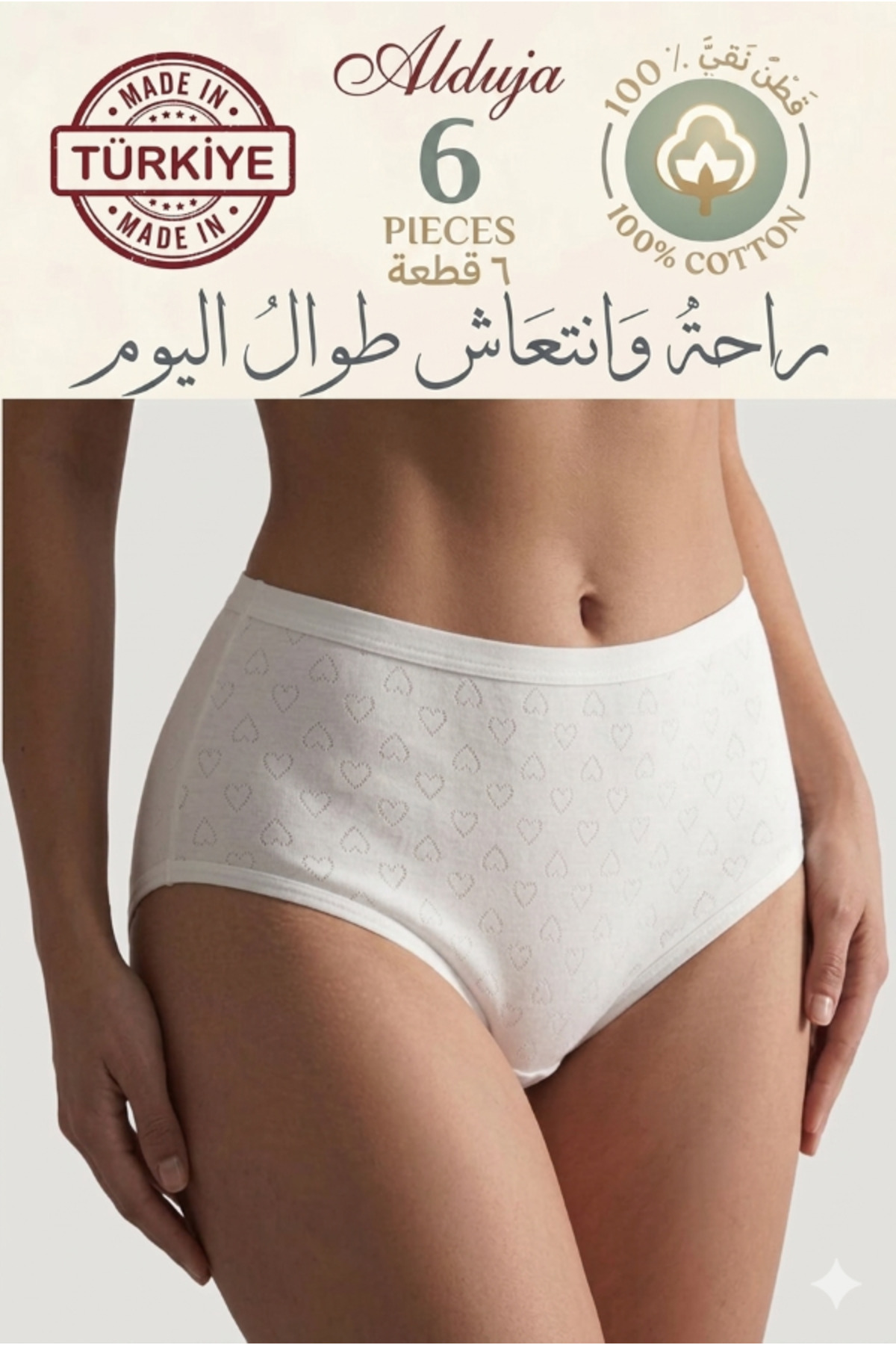 RIVANI سراويل داخلية نسائية من القطن بنسبة 100%، بخصر مرتفع، 6 قطعة، موديل قلب