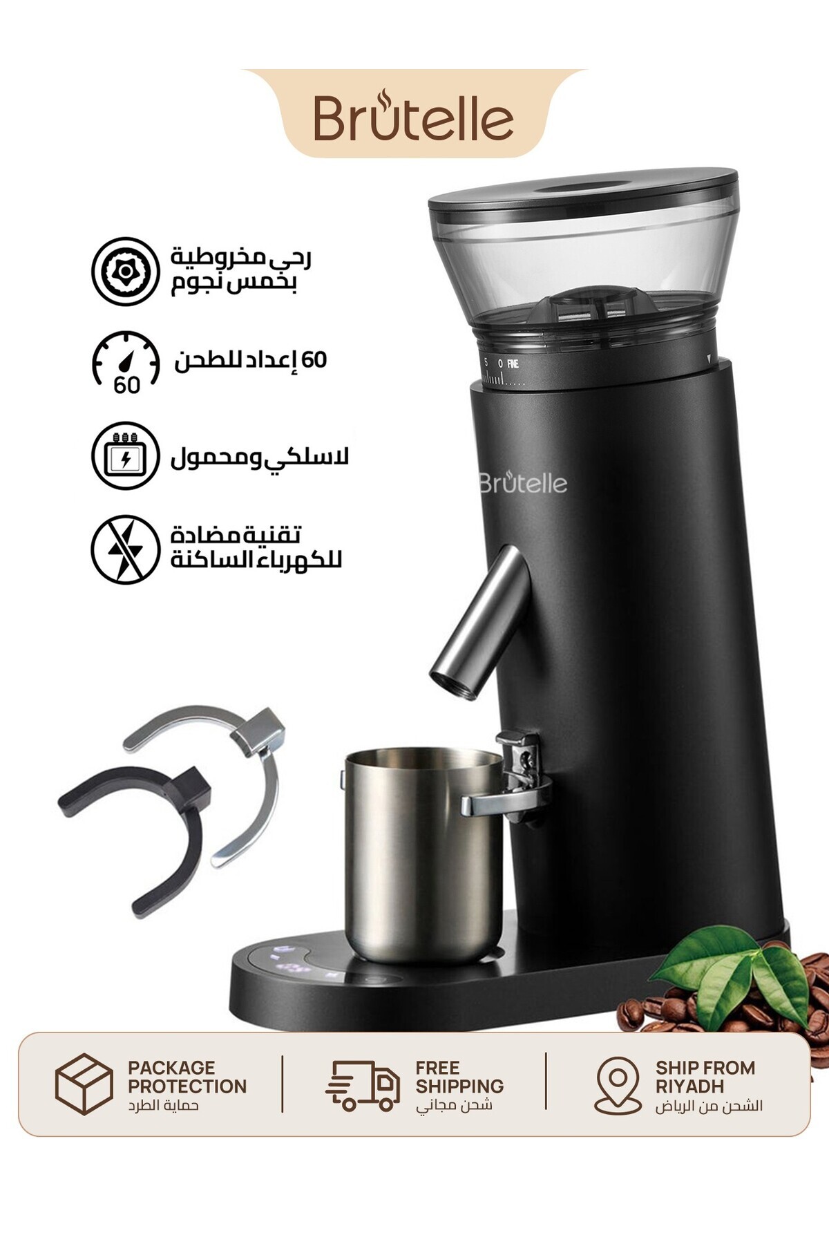 مطحنة قهوة v60