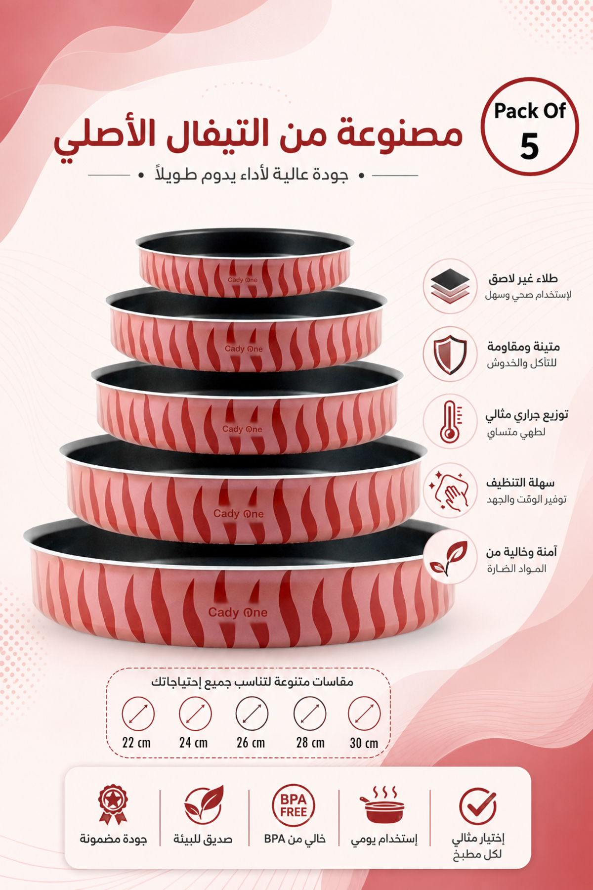 Cady One طقم صينية فرن دائرية مكون من 5 قطع للخبز والبيتزا سميكة للغاية وغير ...
