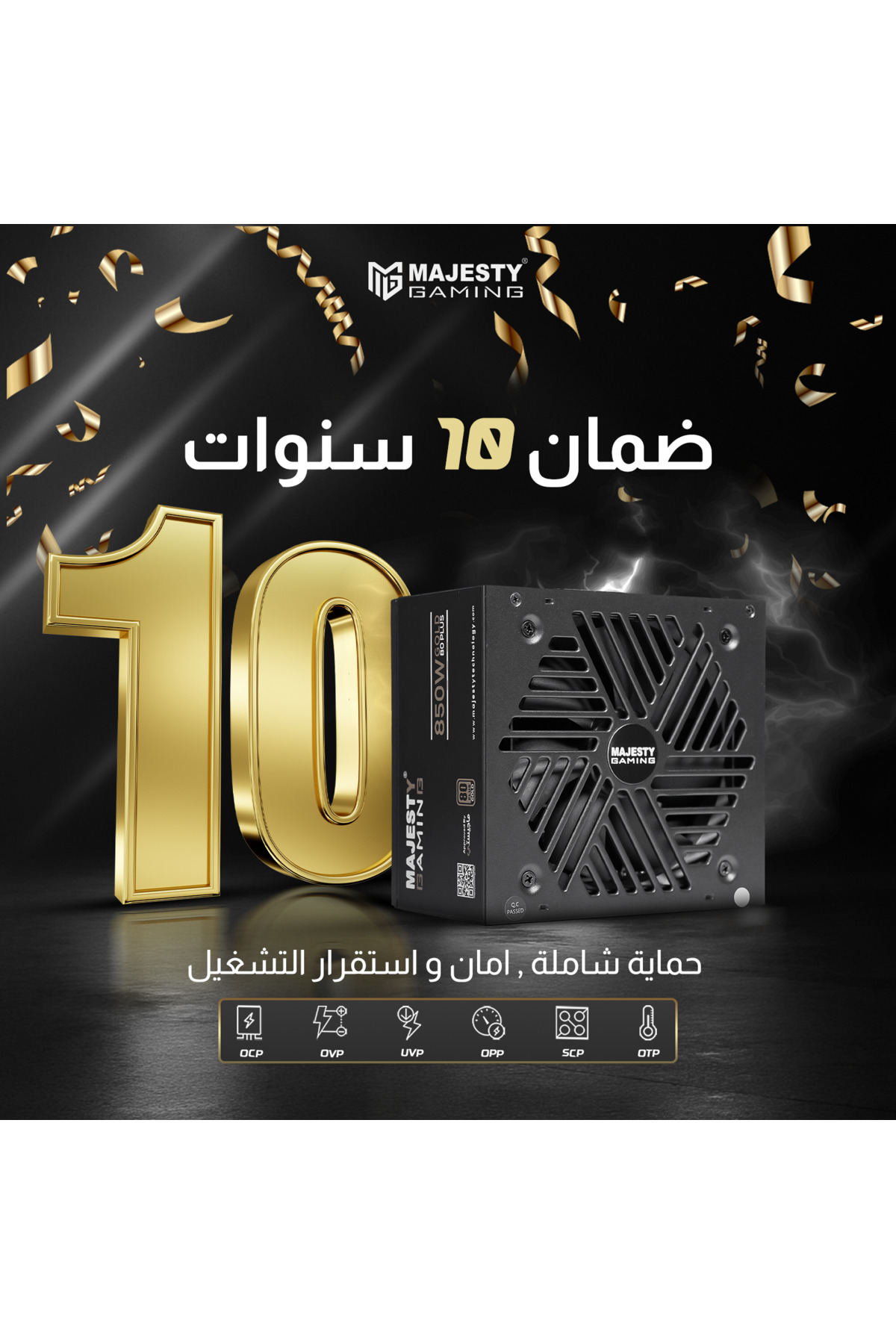 مزود طاقة للكمبيوتر