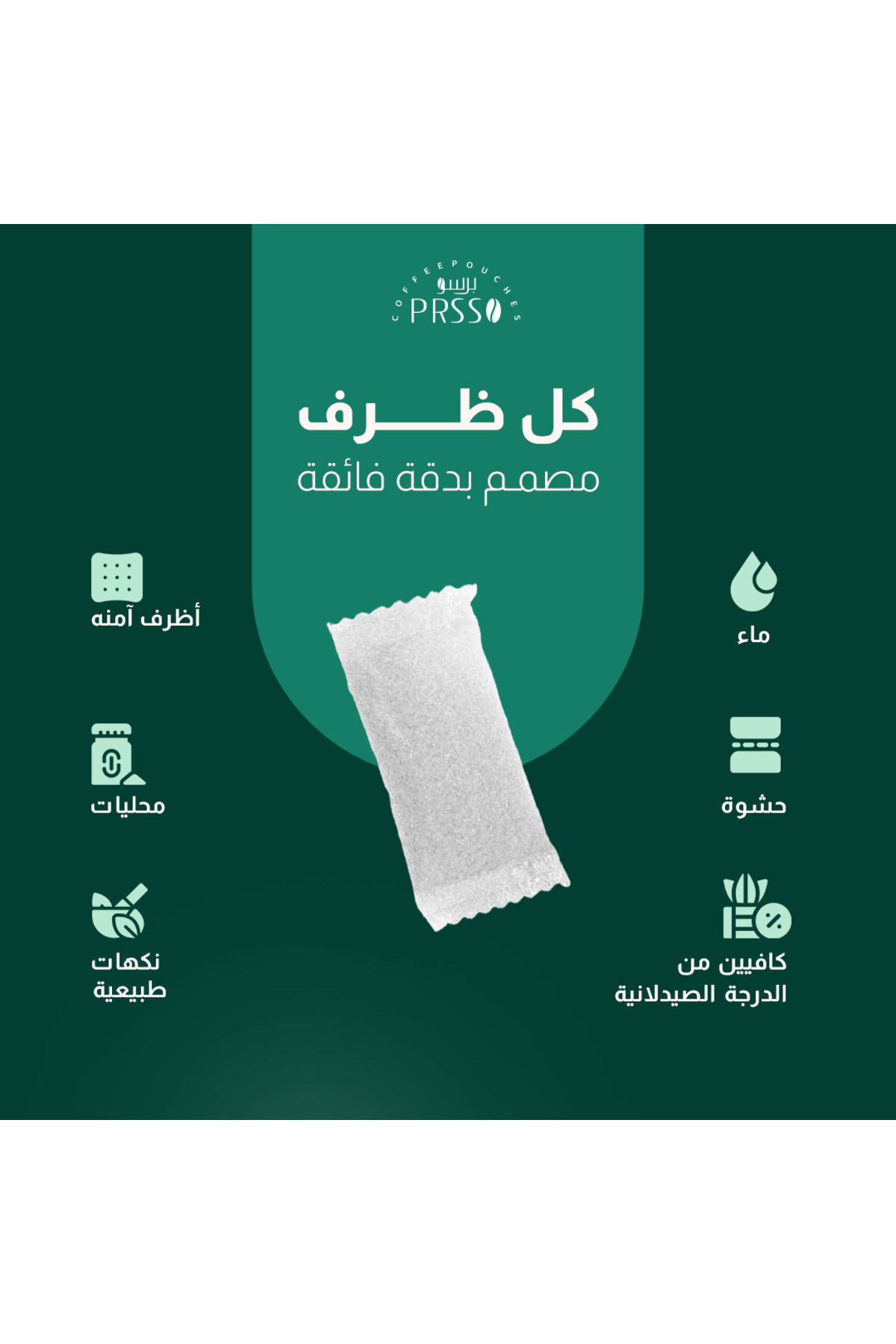 قهوة بالنعناع