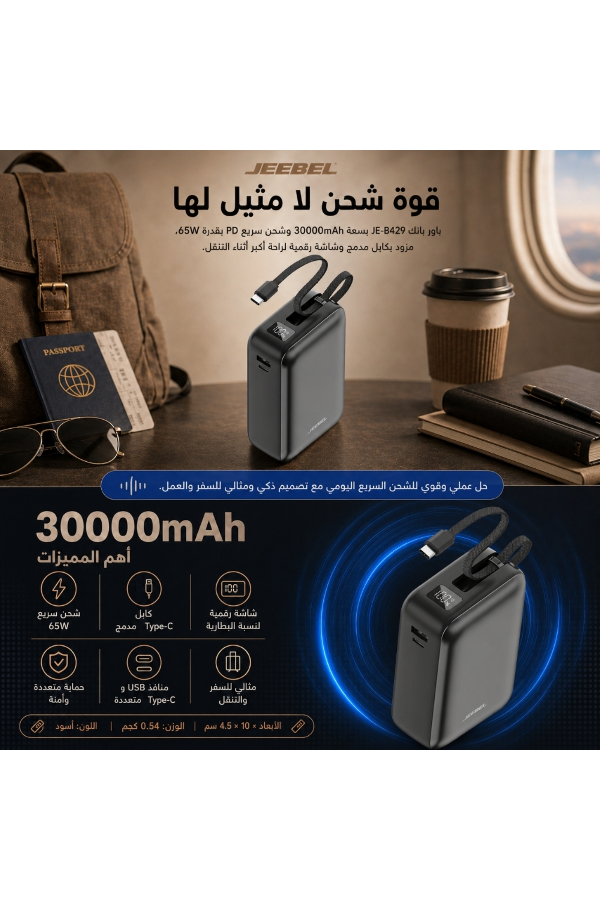 Power bank with a capacity of 30000 mAh with fast charging with PD technology at 65 watts
