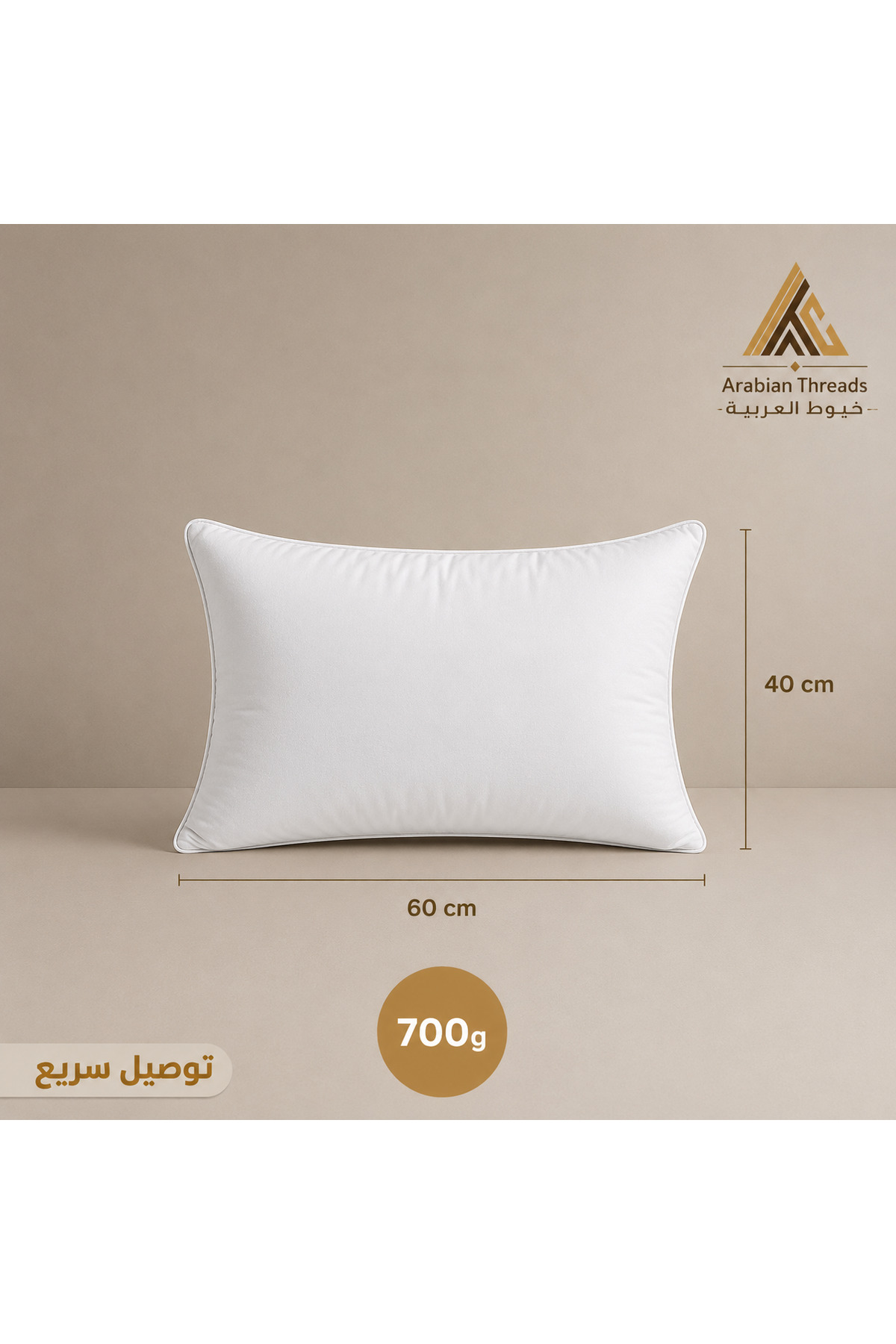Arabian Threads وسادة بيضاء على طراز الفنادق - 60×40 سم - قماش خارجي من الألي...