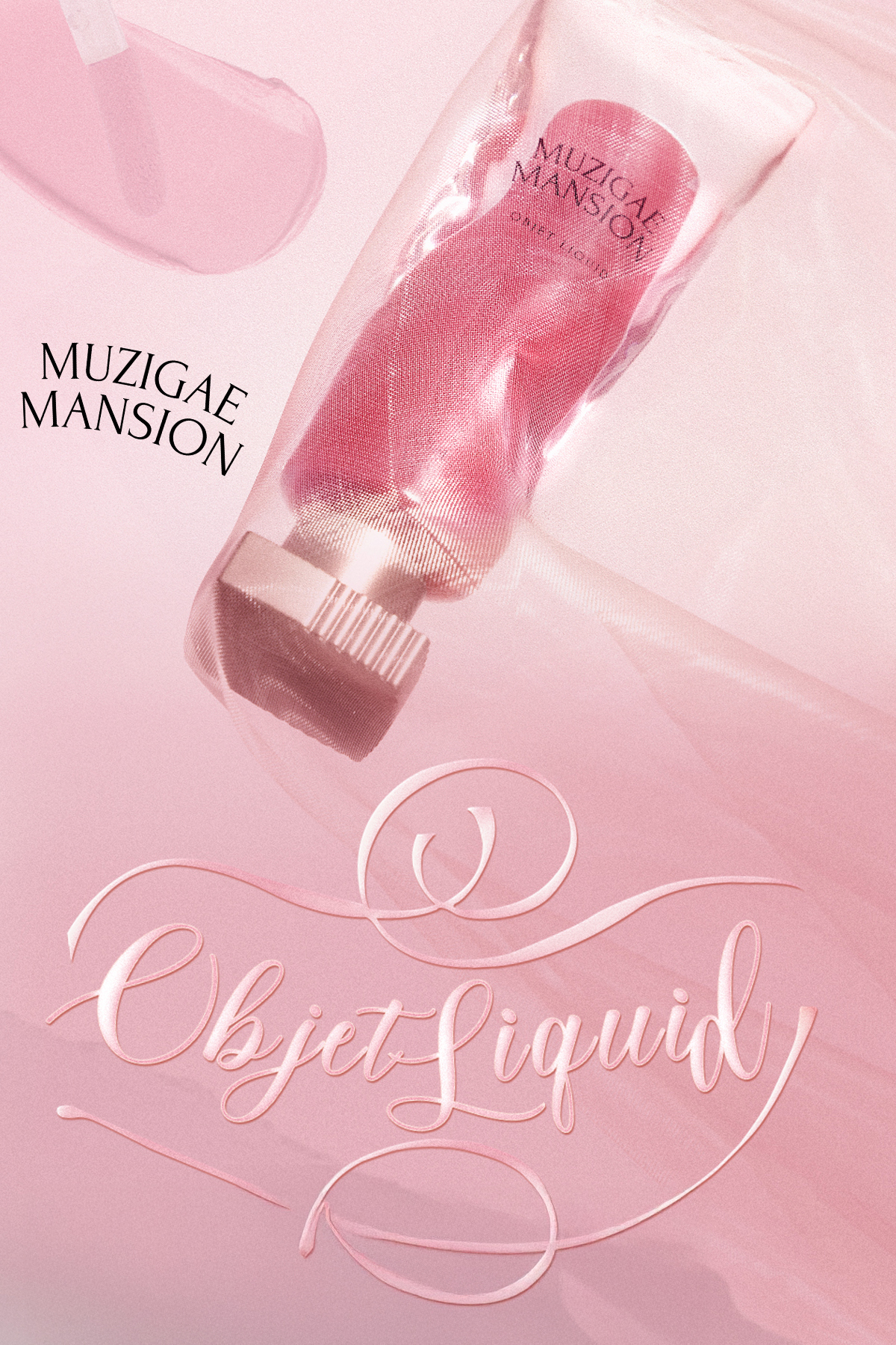 عصاره گل رز، جلوه مخملی، رنگ مرطوب کننده و ماندگار MUZIGAE MANSION Objet Liquid 029 Chocolate — قهوه‌ای 111615 — تصویر 9 از 9
