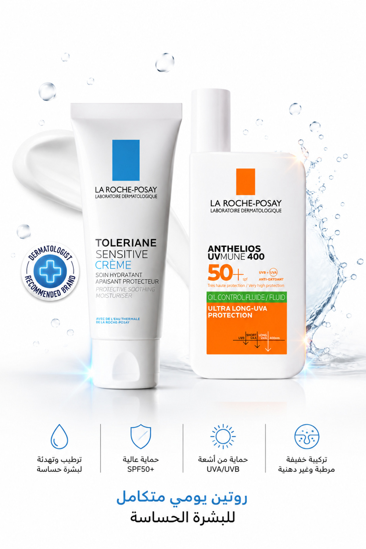 مجموعة La Roche-Posay للبشرة الحساسة – Toleriane S...