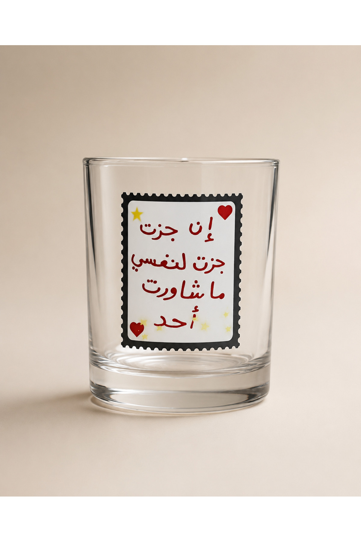 Pressia كوب قهوة زجاج ان جزت جزت لنفسي ماشاورت أحد سعة 330 مل