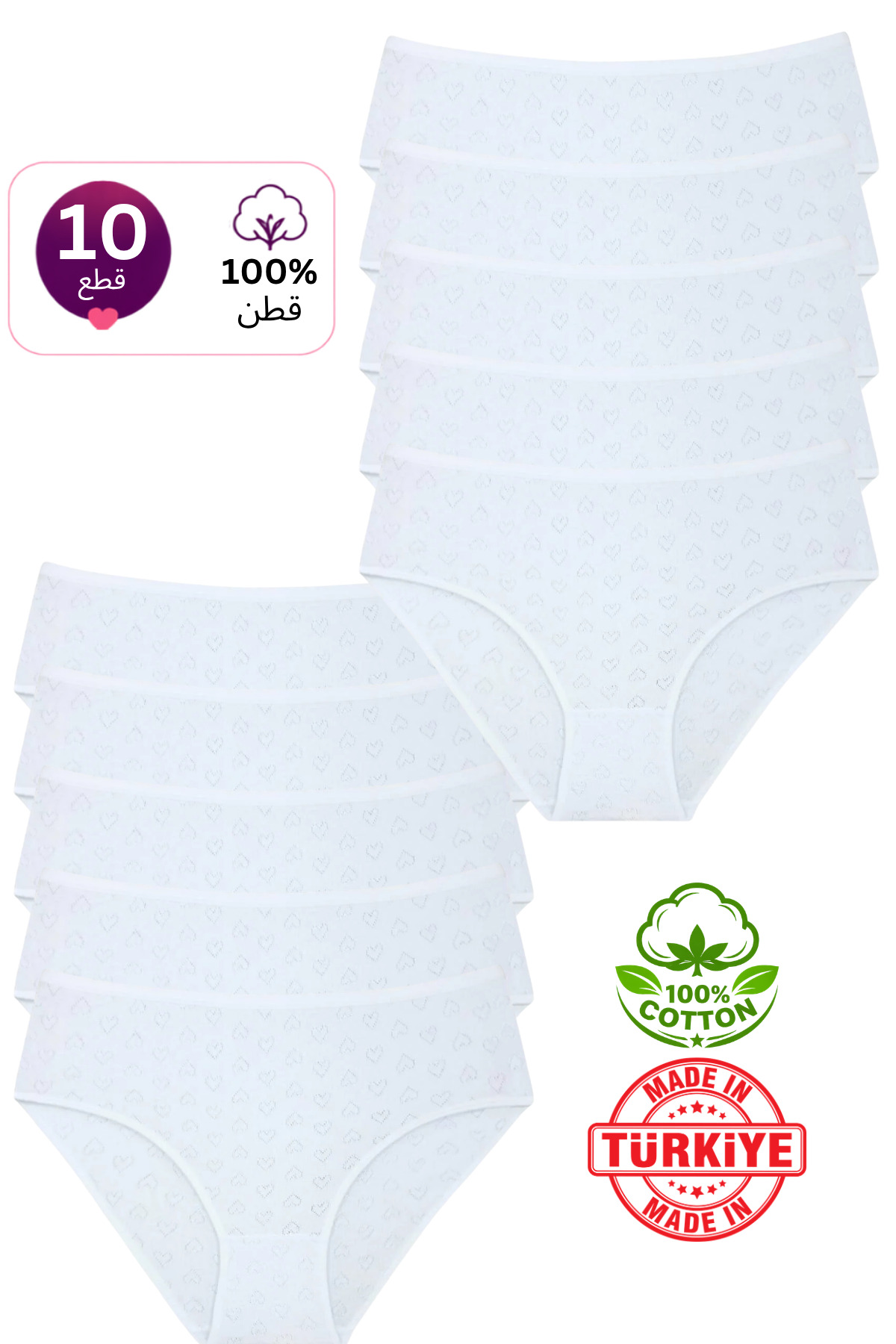 Donaluxe Women's Panties, 100% Cotton High Waist Heart-Shaped White Panties, Pack of 10