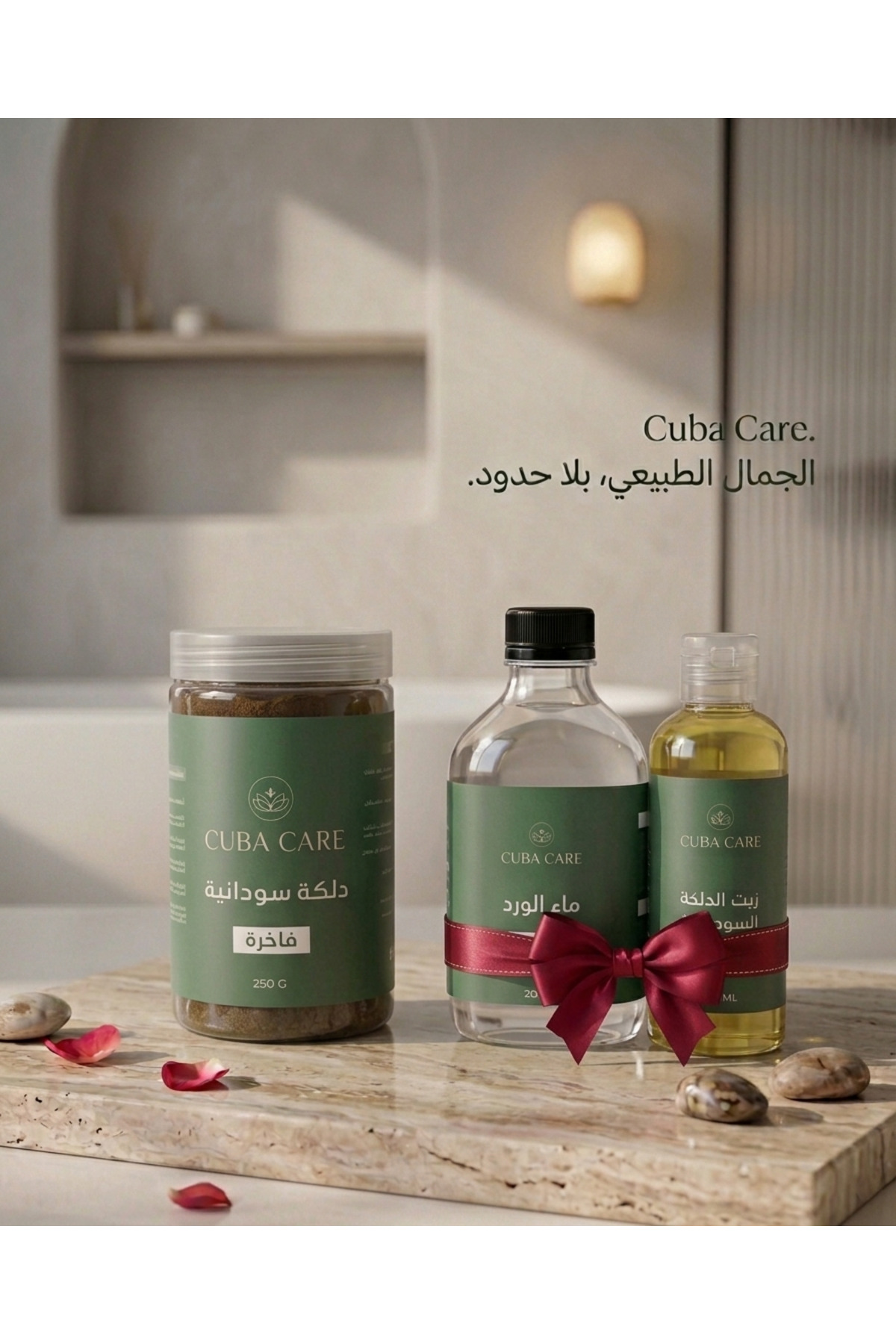 Cuba الدلكة السودانية الفاخرة 250 جرام