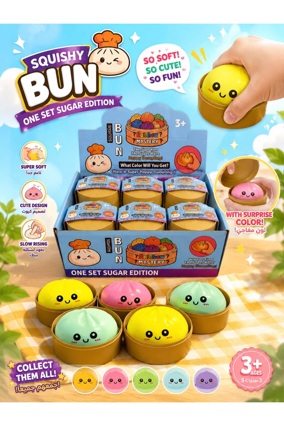 دومب لينج سكويشي بَن المفاجآت الملون (Squishy Bun...