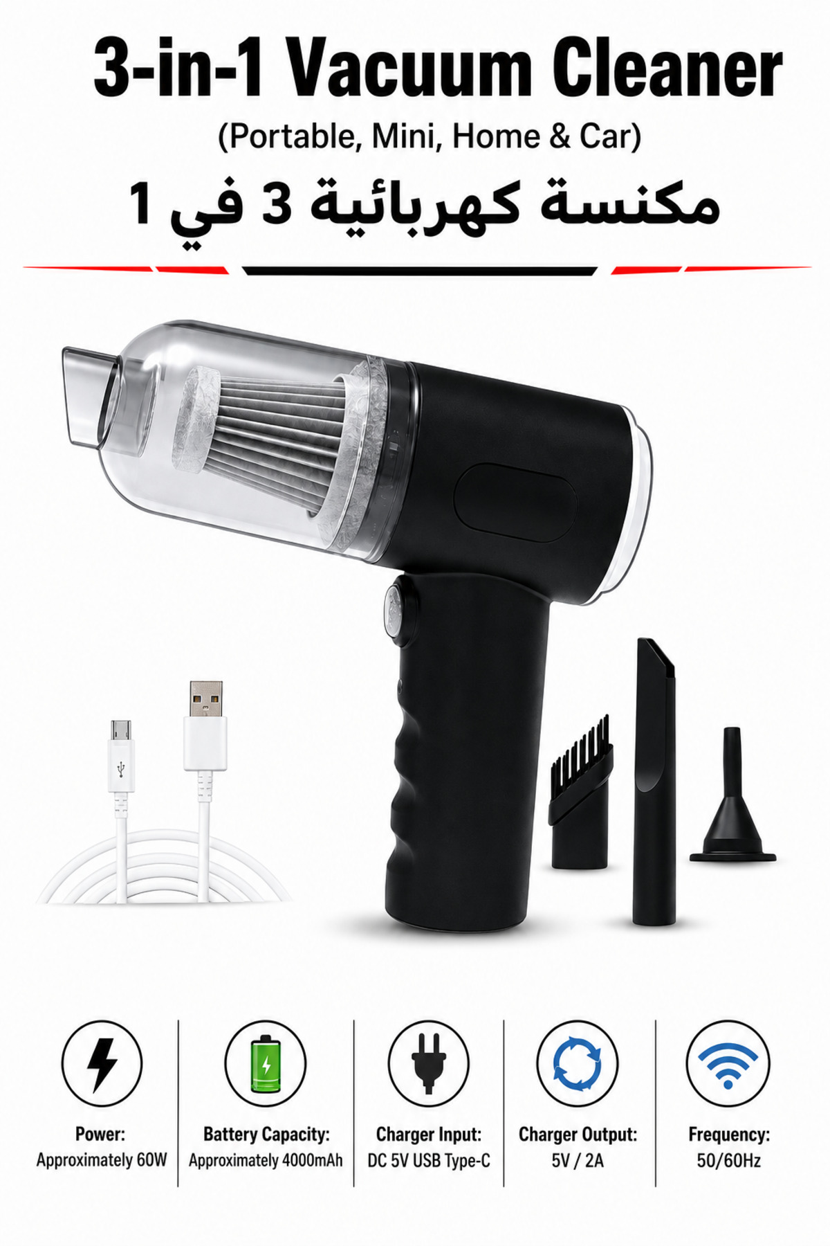 مكنسة كهربائية 3 في 1 لاسلكية صغيرة للسيارة قابلة لإعادة الشحن عبر USB-C محمولة للسيارة والمنزل والم