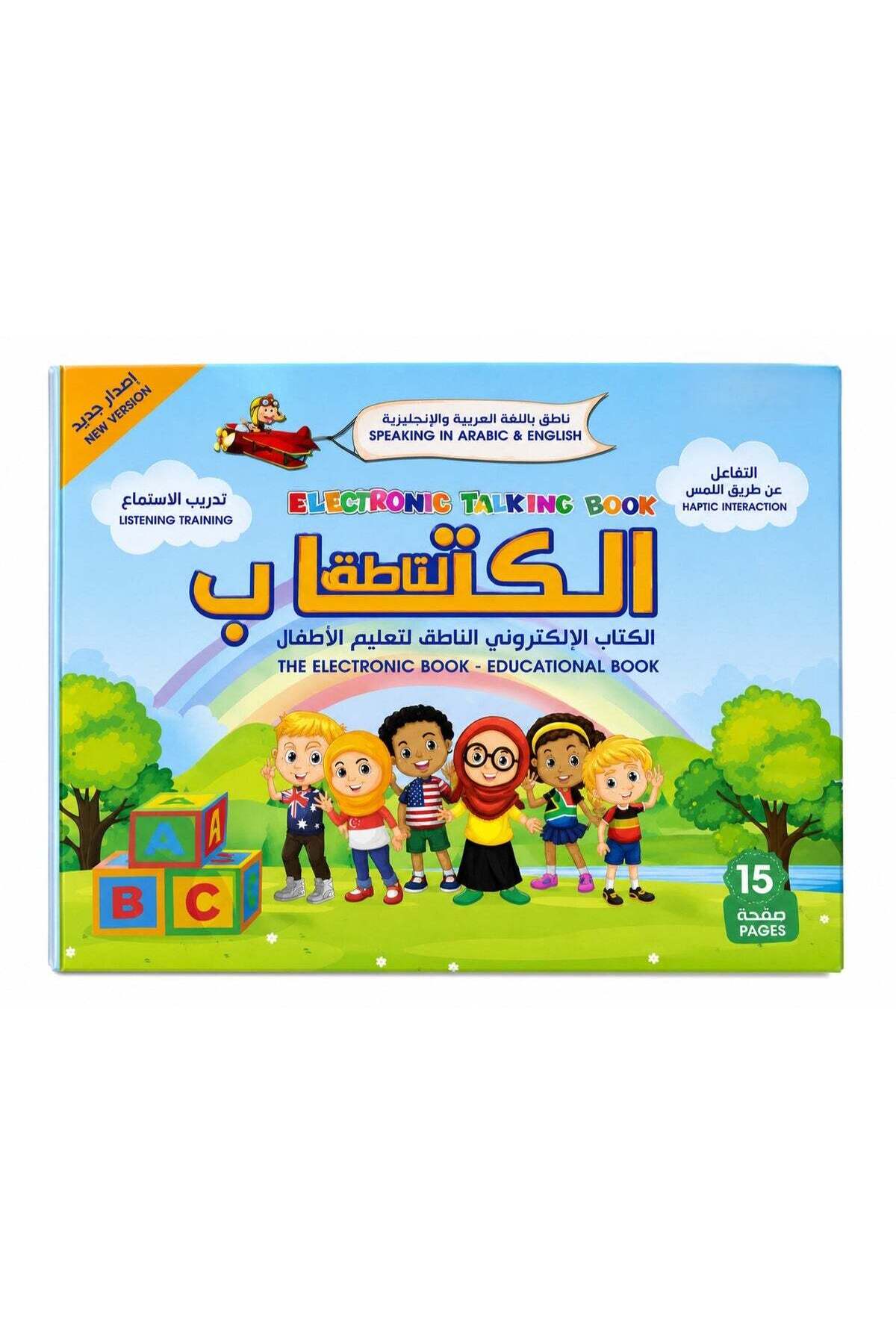 Generic AYNI AYNI Interactive Electronic Talking Book for Kids | Arabic & English Learning Book | Educational Audio Learning Toy | 15 Pages | Ages 3+
