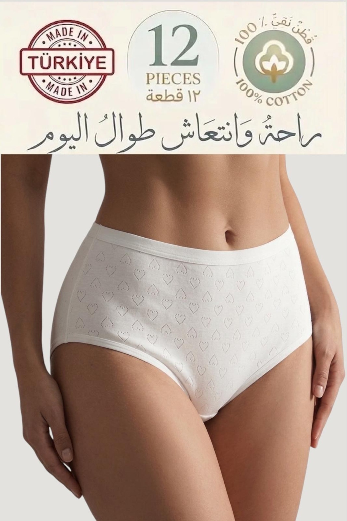 Roft & Pink 12-Piece Women's White 100% Cotton Heart Pointelle Panties Set Ma...