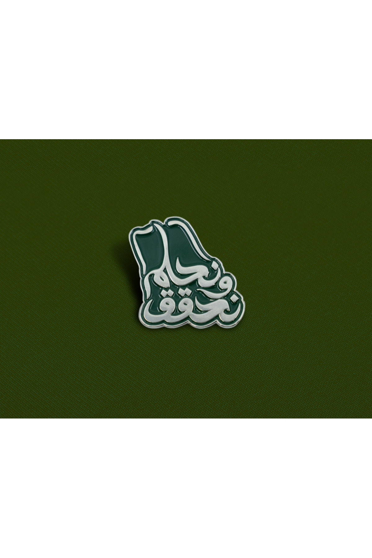 بروش اليوم الوطني الـ ٩٤ نحلم ونحقق طريقة التثبيت...