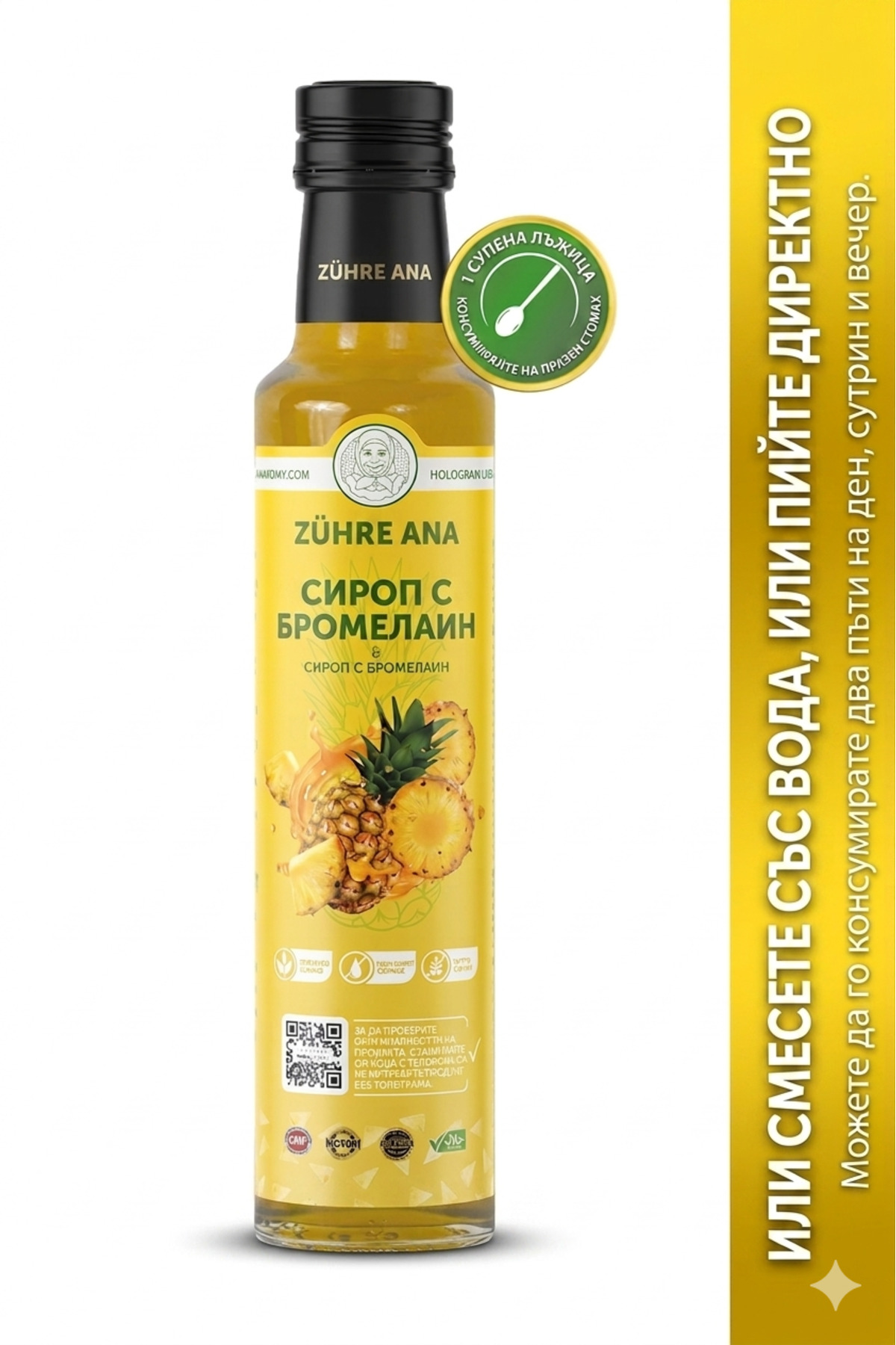Zühre Ana Bromelain Syrup (250 ml) Екстракт от ананас за отслабване
