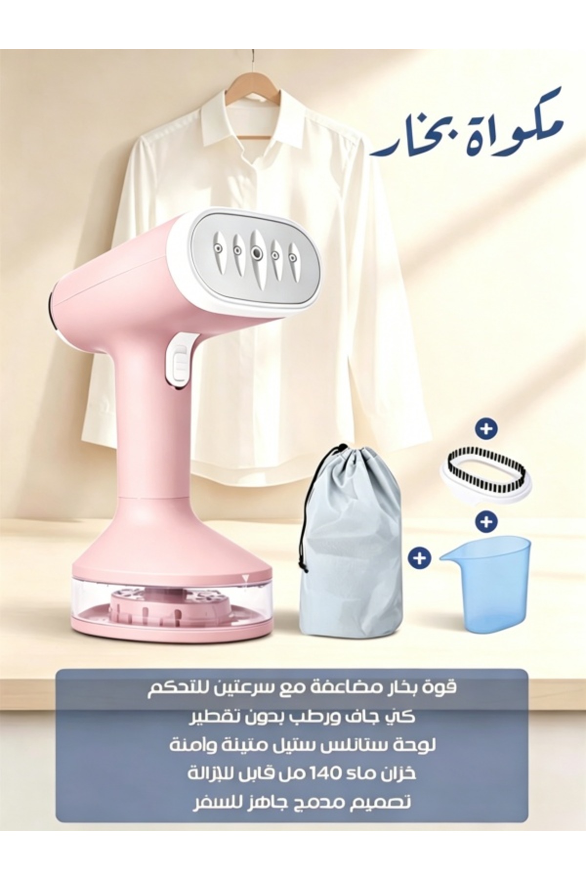Portable handheld steam iron - small smart iron for home and travel pink (110-120 volts)