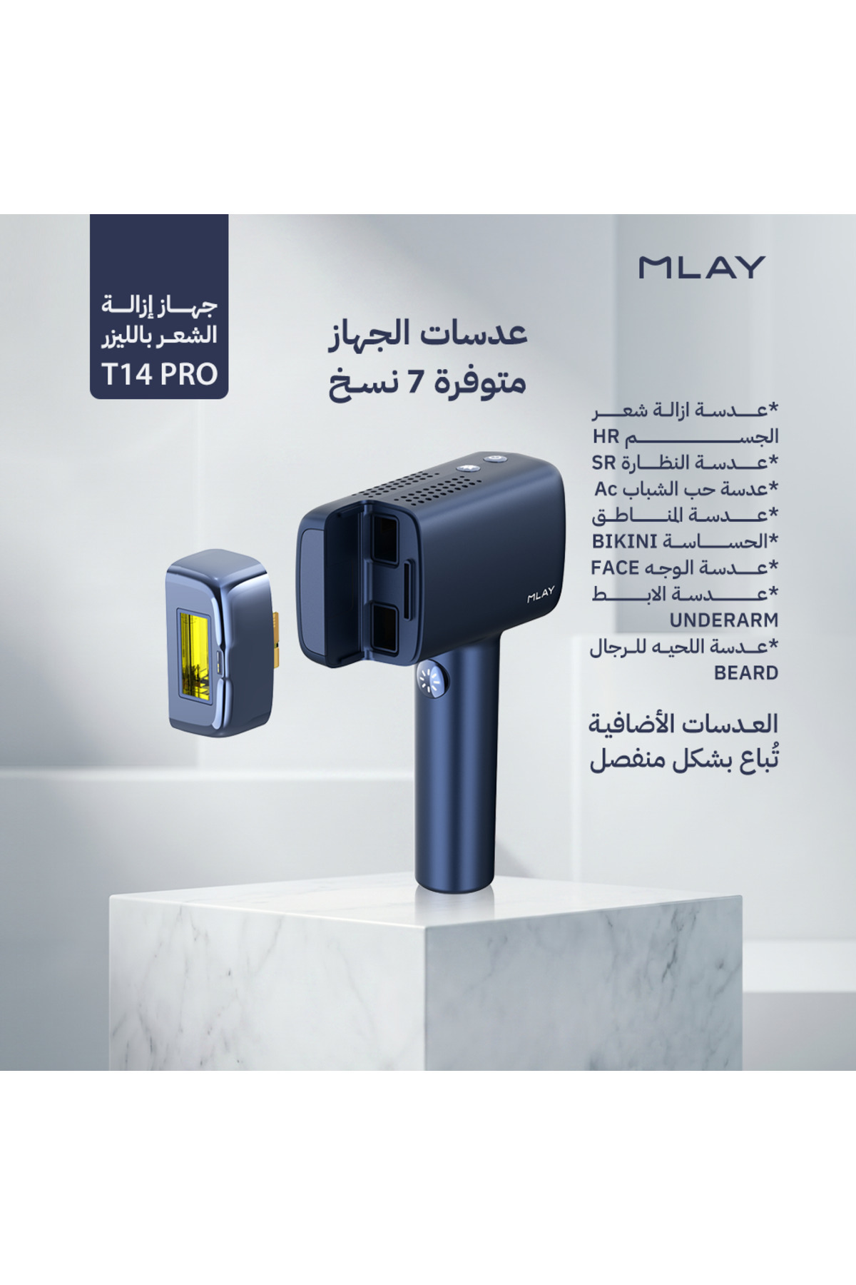 ليزر جسم كامل
