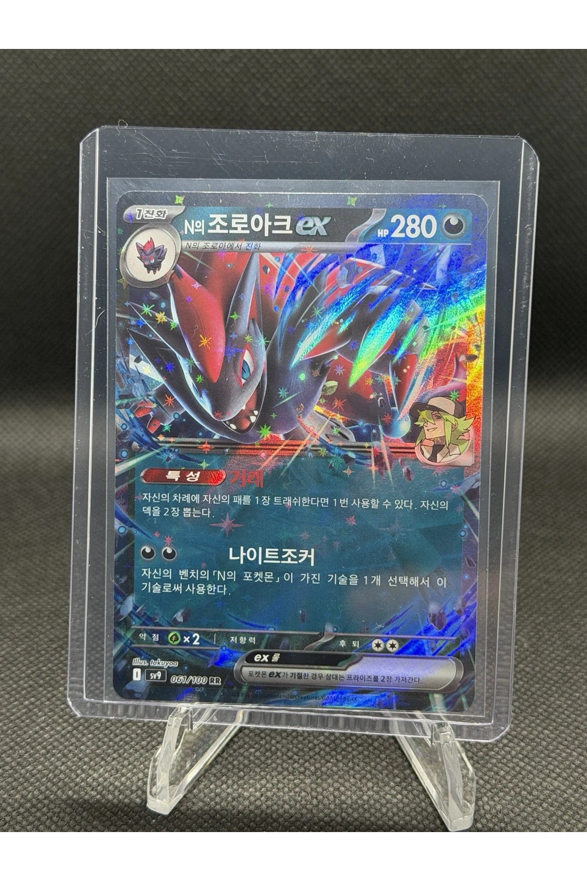 Pokemon TCG N's Zoroark ex #061 Pokemon Korece Mega Dream ex
