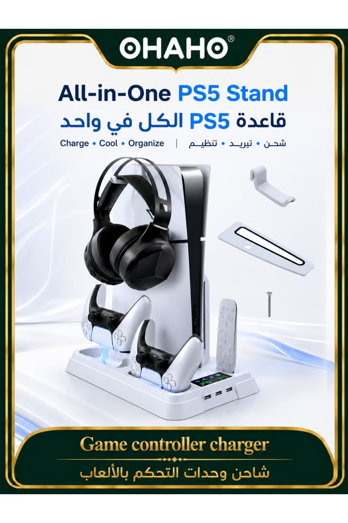 حامل ومحطة تبريد