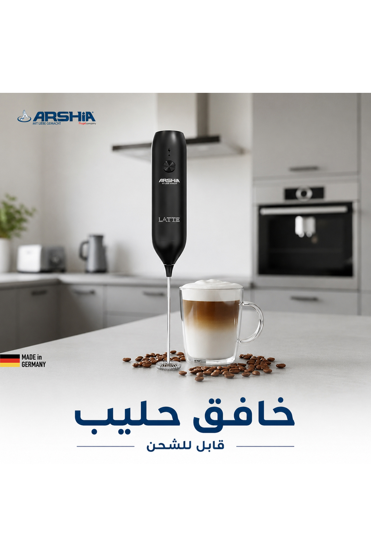 خافق حليب قابل لإعادة الشحن من