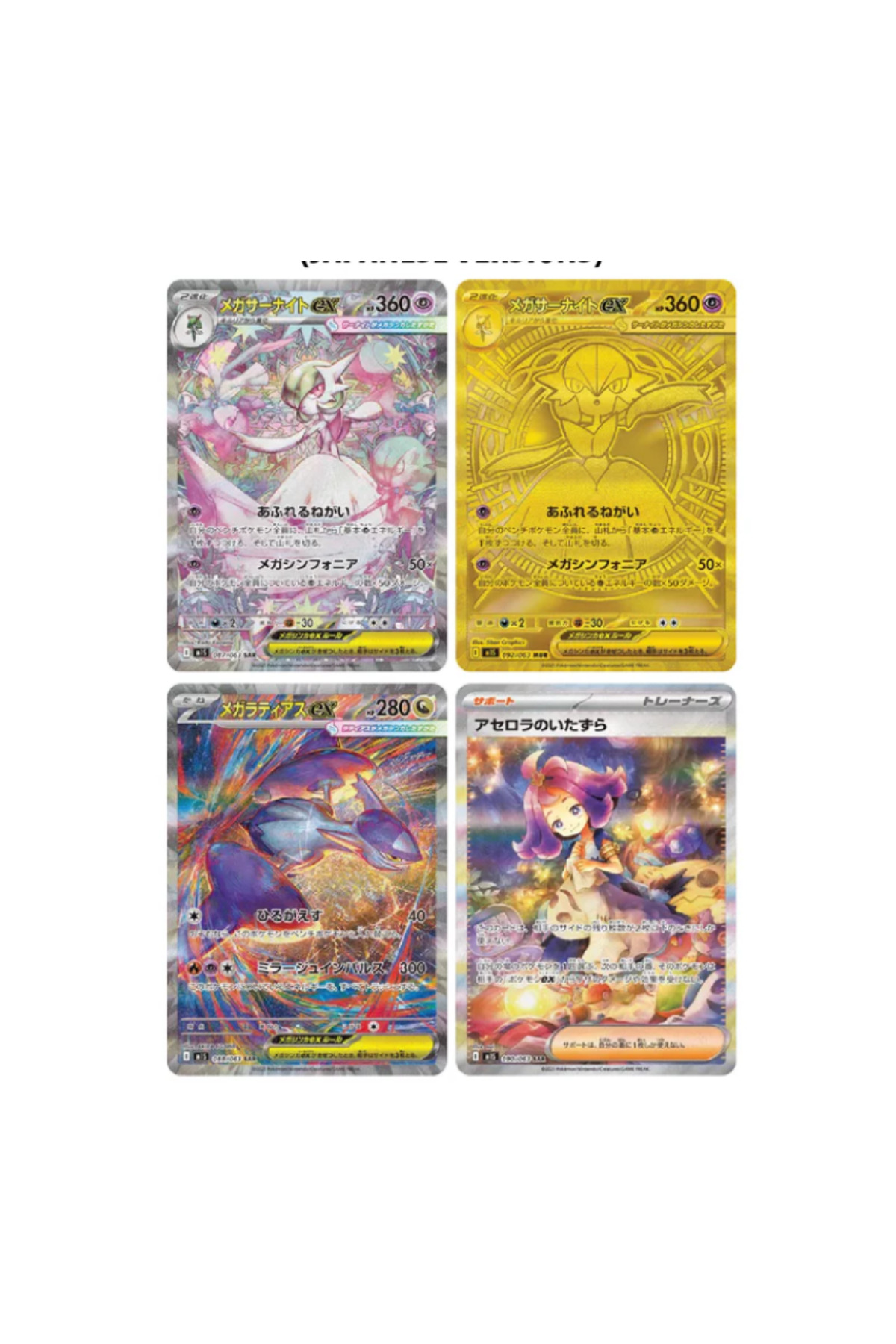 Genel Markalar Pokémon TCG: Korean Expansion - Mega Symphonia