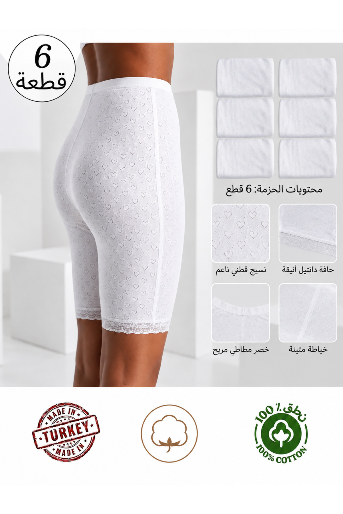 Özten Pack of 6 100% Cotton Heart Patterned Lace Detailed Long Panties Ö417