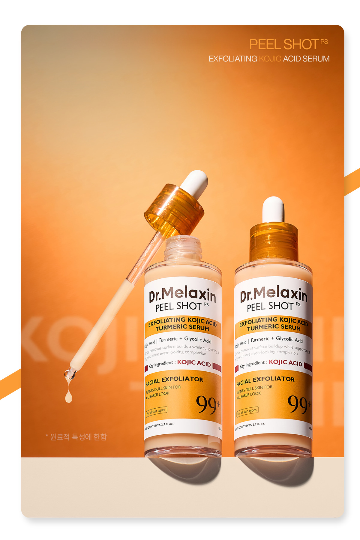 Kojik Asit İçerikli – Arındırıcı Aydınlatıcı Bakım Serumu 80 ml — 8809886482946 — تصویر 5 از 7
