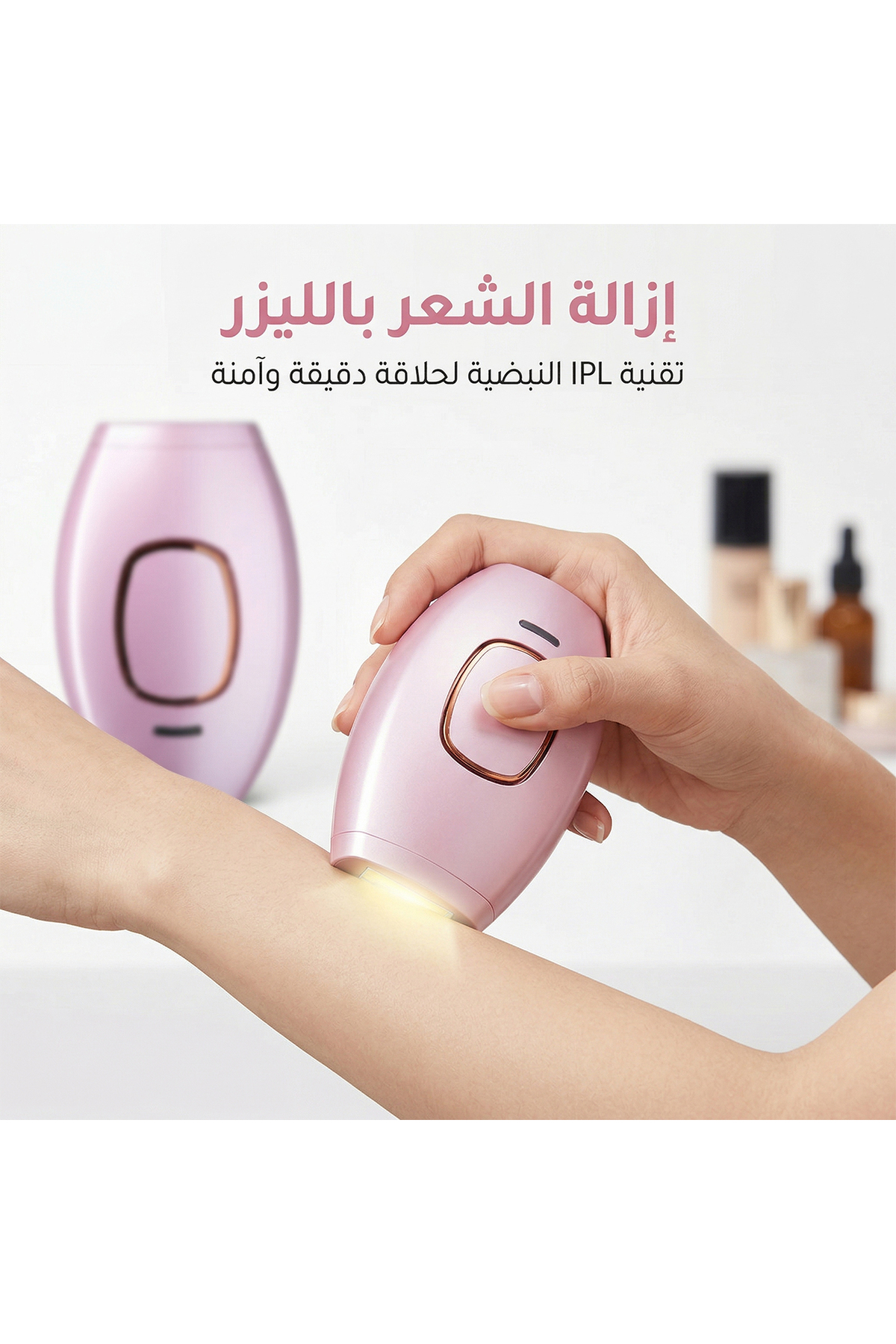 جهاز إزالة الشعر بالليزر المنزلي بتقنية IPL مع 5 م...