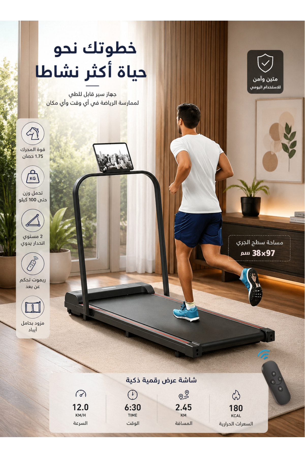 Fitness World جهاز سير قابل للطي يتحمل 100 كيلو بقوة 1.75 حصان مع ريموت تحكم،...