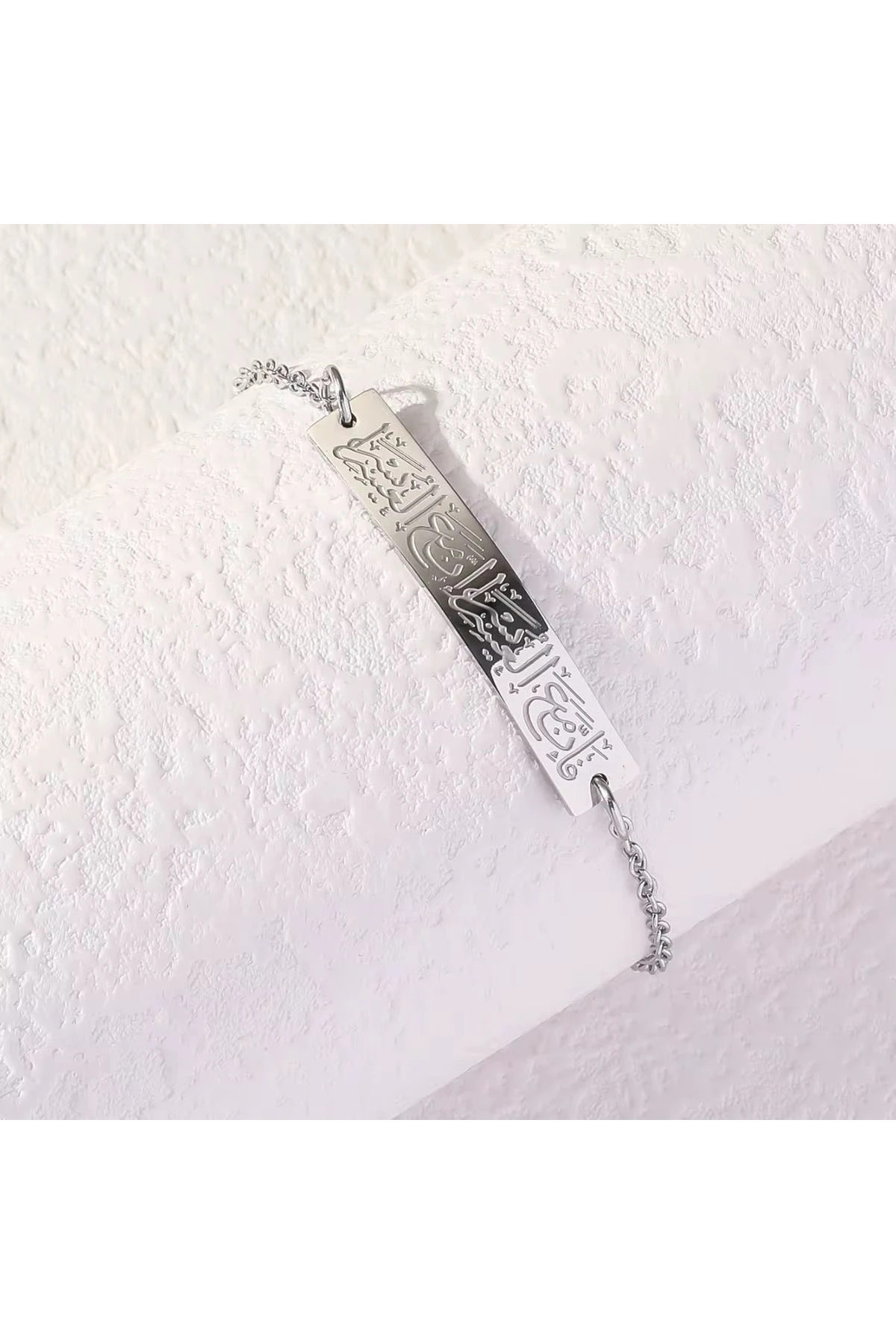 Berzey Jewellery İnşirah Suresi (Her Zorlukla Beraber Bir Kolaylık Vardır.) Bileklik