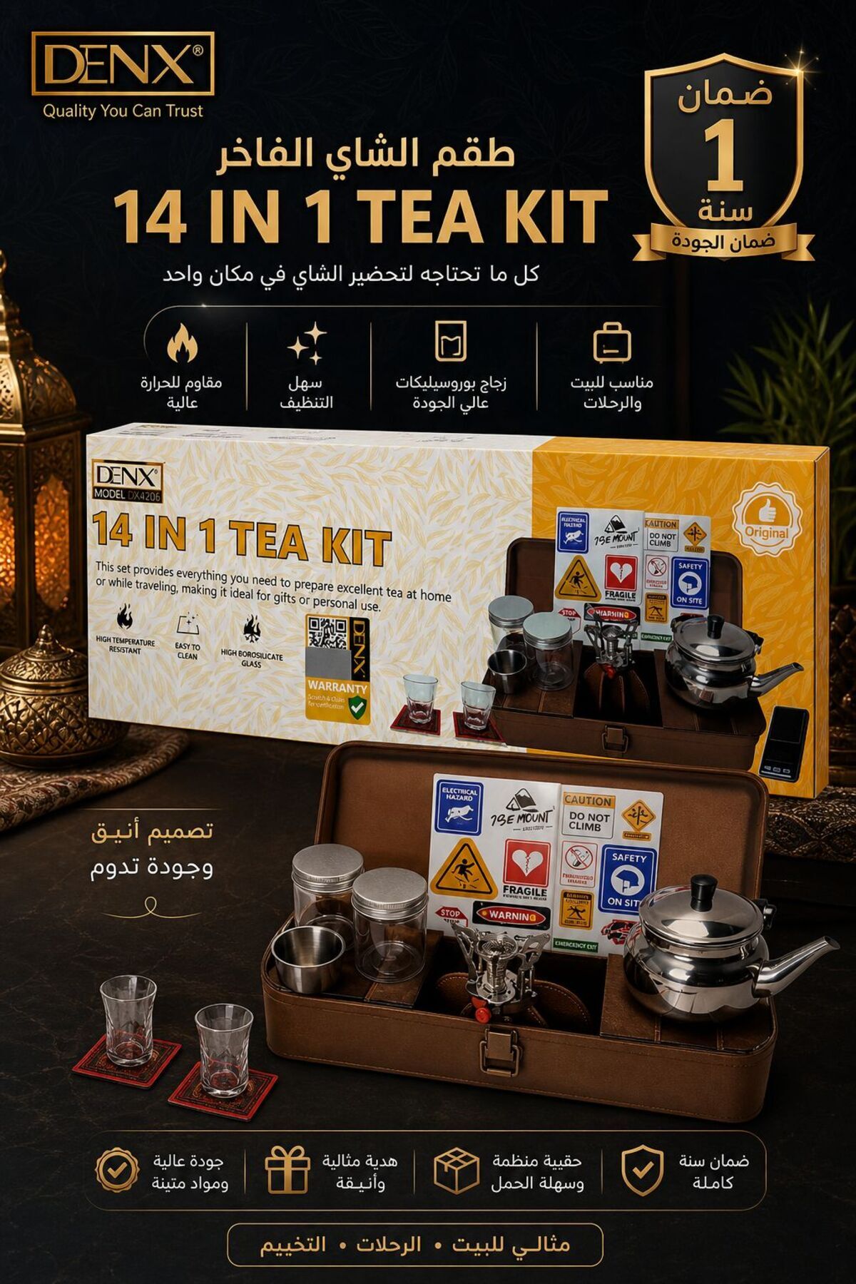 Denx DX4206 14-in-1 Specialty Tea Set Complete Tea Preparation Kit