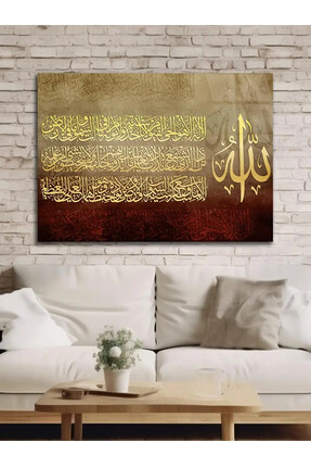 Ender Express Altın Yazılı Ayetel Kürsi Allah Lafzı İslami Hat Sanatı Duvar D...