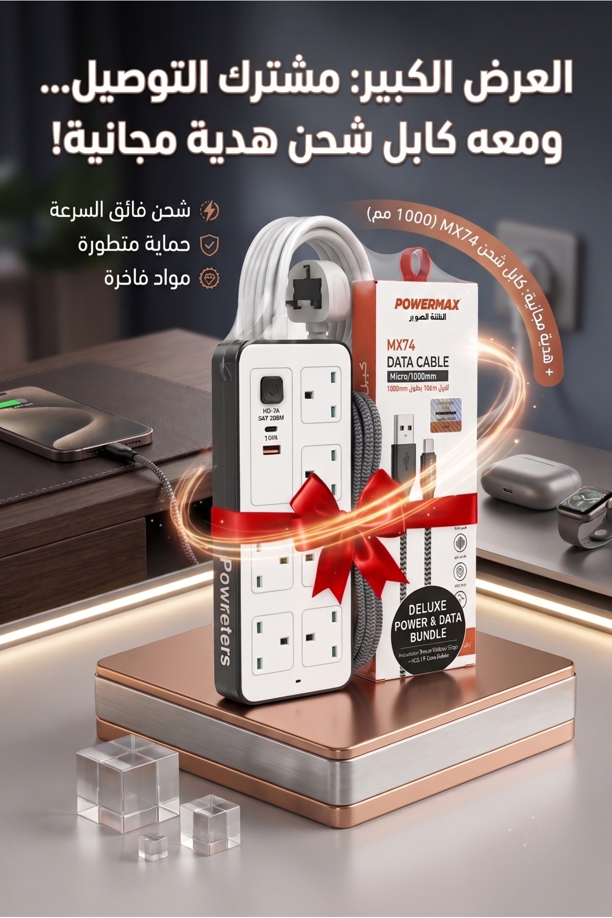 Modern 5-Meter Electrical Connection (6 Ac Outlets + USB Port) and Micro USB Fabric Cable., NI_9099090,