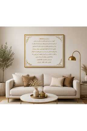 NartDecor İç Mekan İslami Hat Bereket Duası Dokulu Tablo