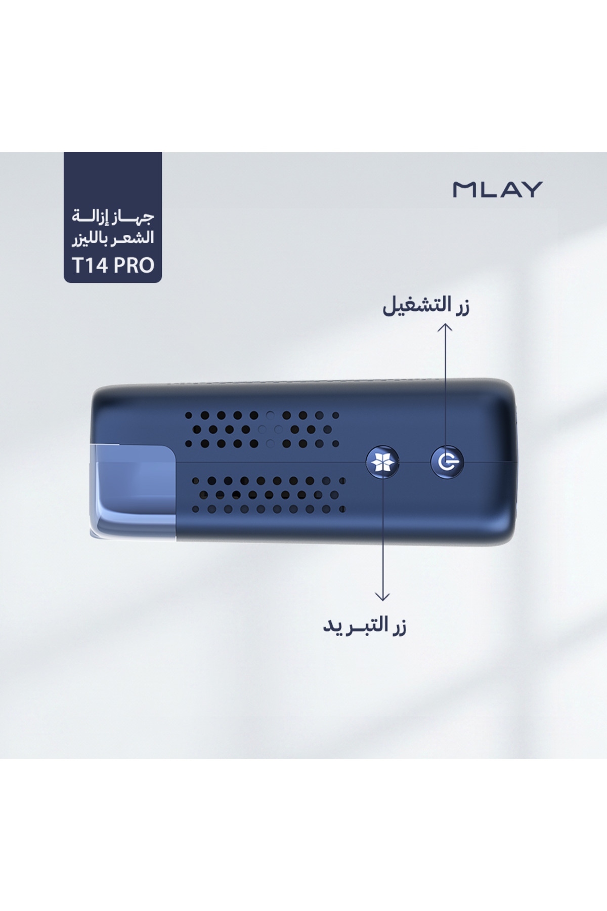 ليزر جسم كامل