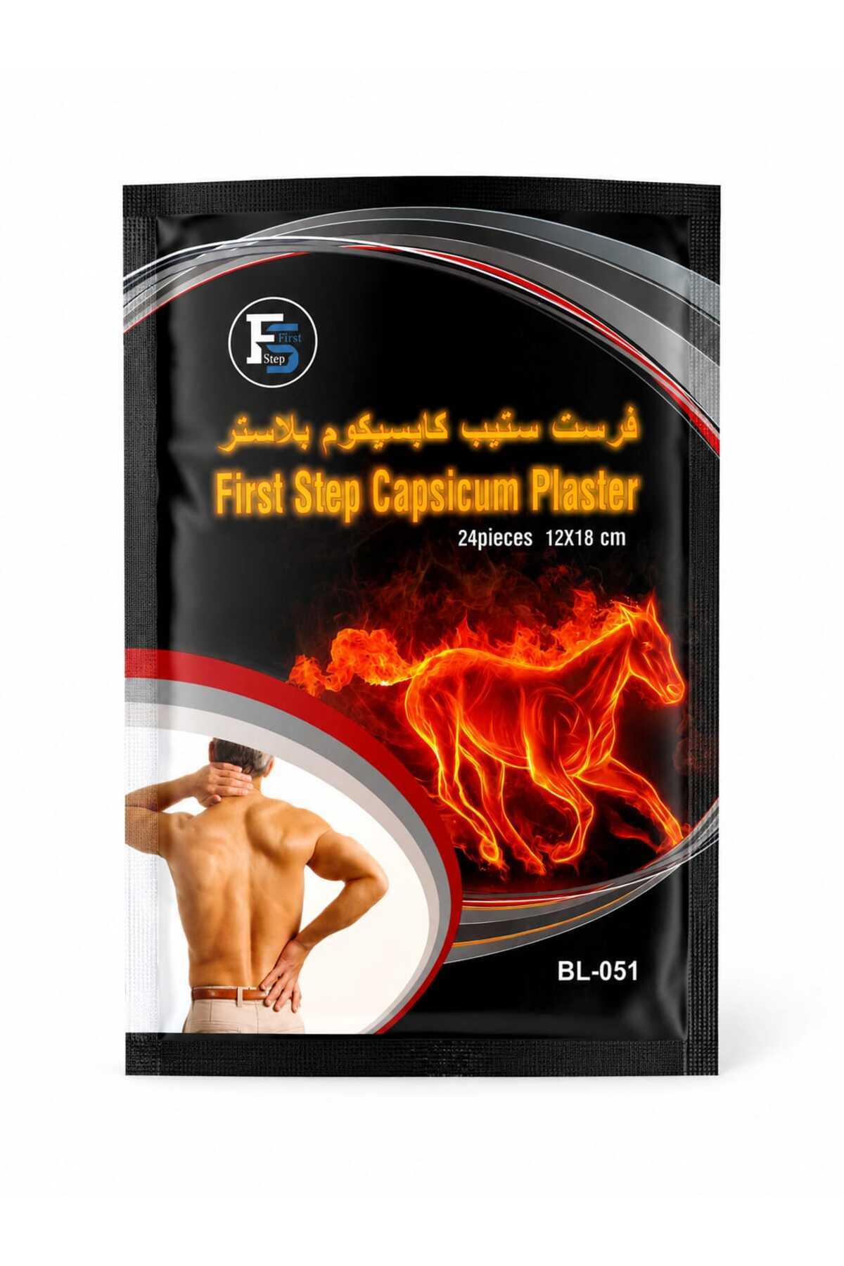 First Step رقعة الفلفل الحار لتخفيف آلام العضلات والظهر BL-051