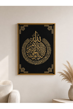 NartDecor İç Mekan | Çizim Gold Çerçeveli Zarif Ayetel Kürsi Dokulu Hat Tablo