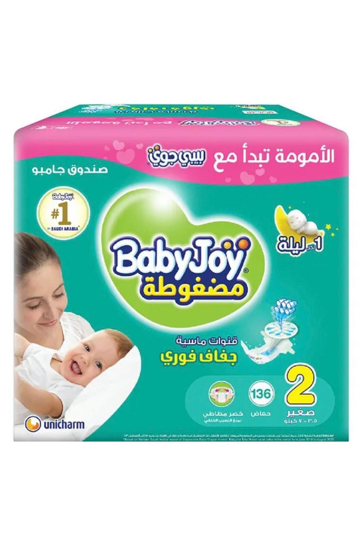 Baby Joy بيبي جوي رقم 2 رضع بوكس عدد 136 حبة