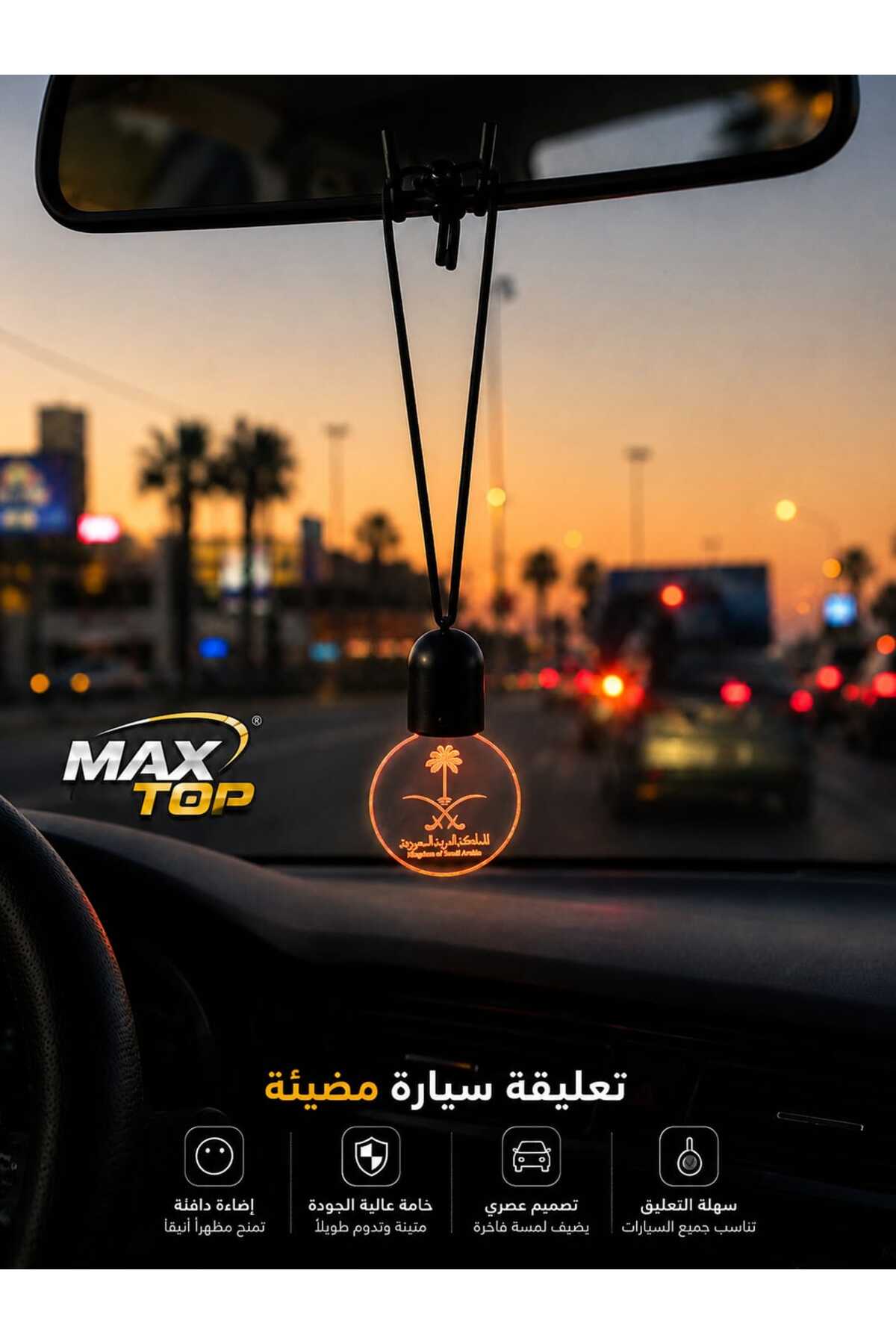 تعليقة للسيارة مضيئة سيفين ونخلة