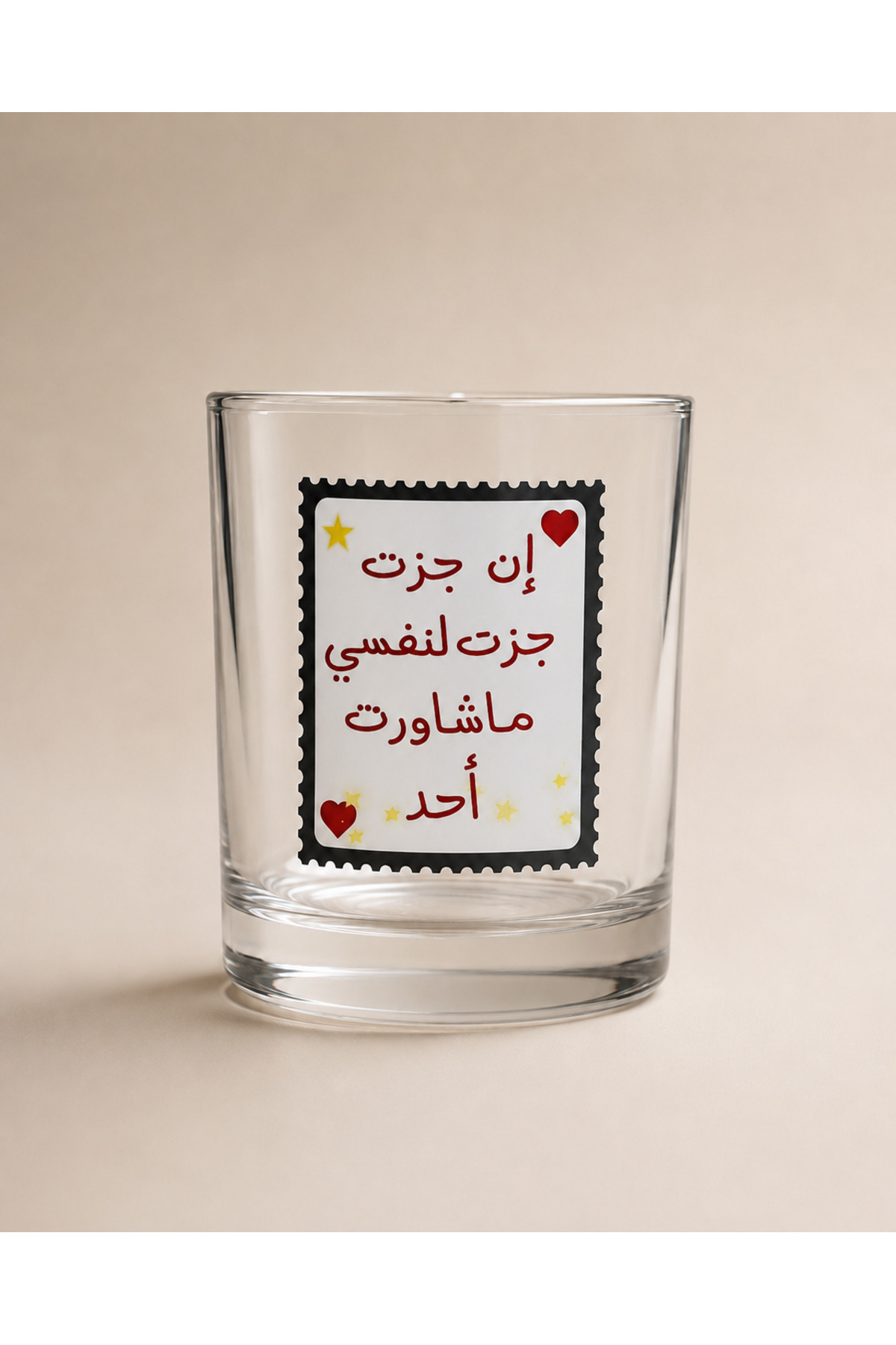 Pressia كوب قهوة زجاج ان جزت جزت لنفسي ماشاورت أحد سعة 330 مل