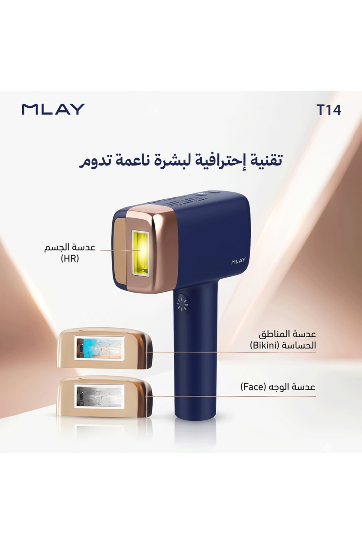 جهاز T14 لإزالة الشعر بالليزر مع تبريد الثلج وثلاث عدسات (أزرق داكن)