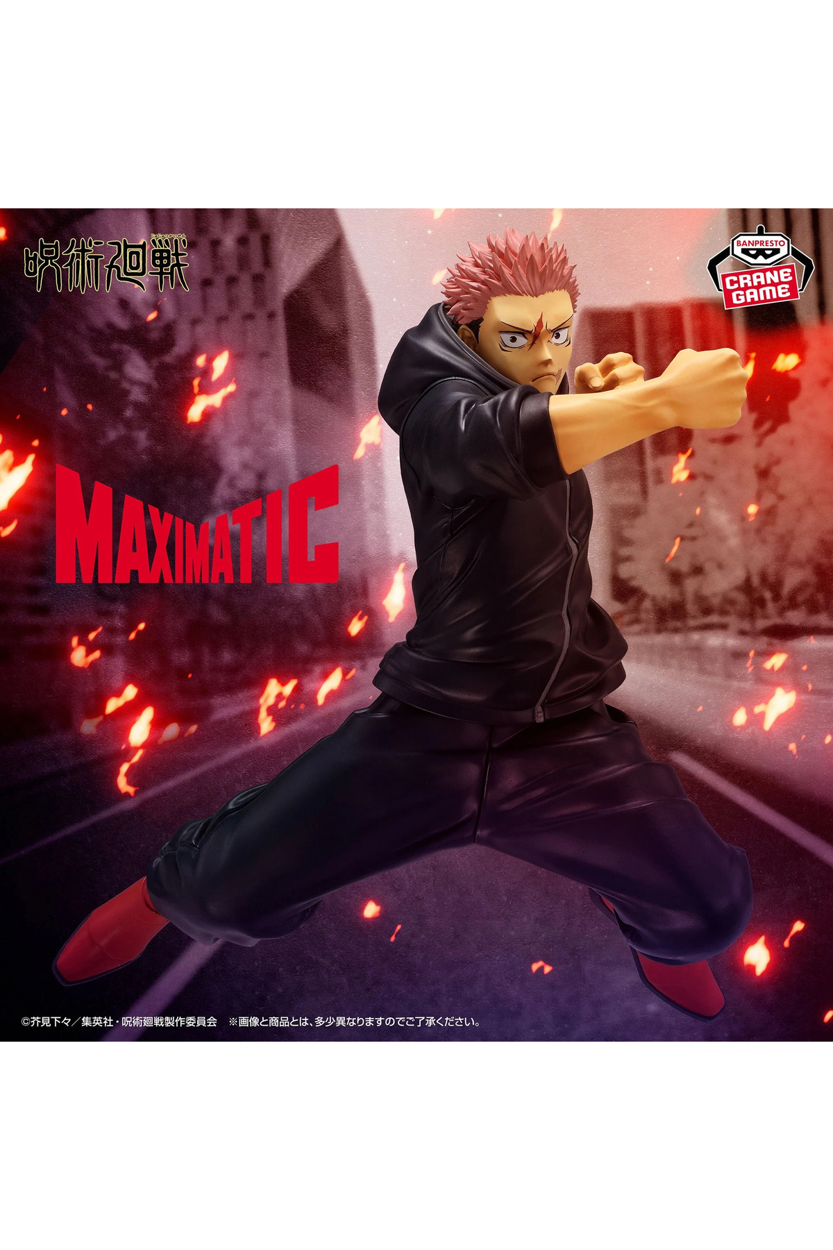 Yuji様用 BANDAI Jujutsu Kaisen Maximatic - Yuji Itadori Culling Game