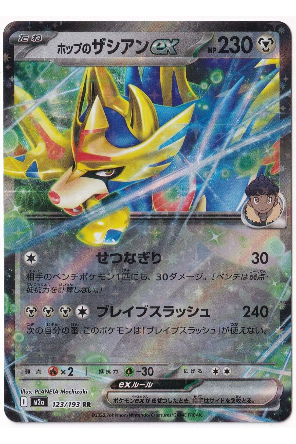 Pokemon Hop's Zacian ex #123 - Japanese Mega Dream ex - Kartı