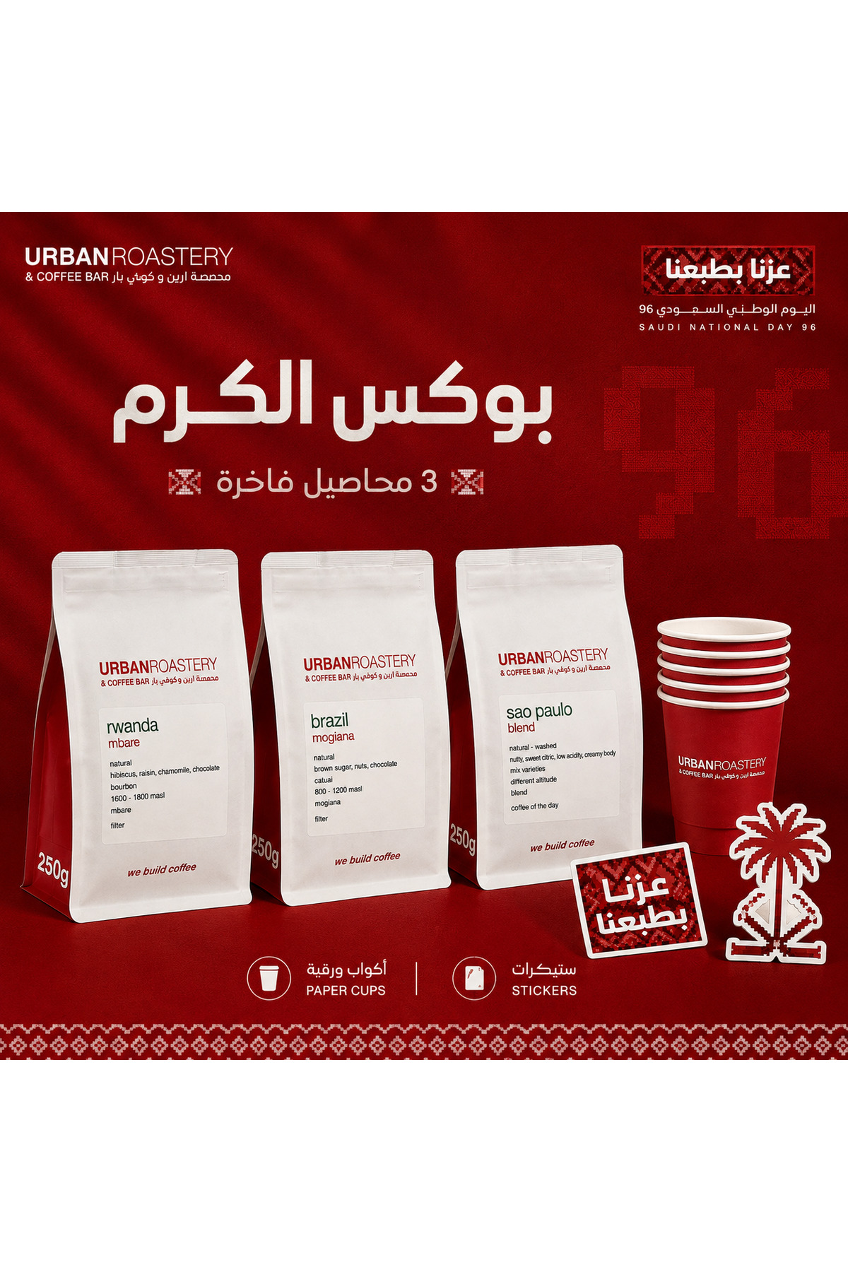 بوكس الكرم | Box ALkaram