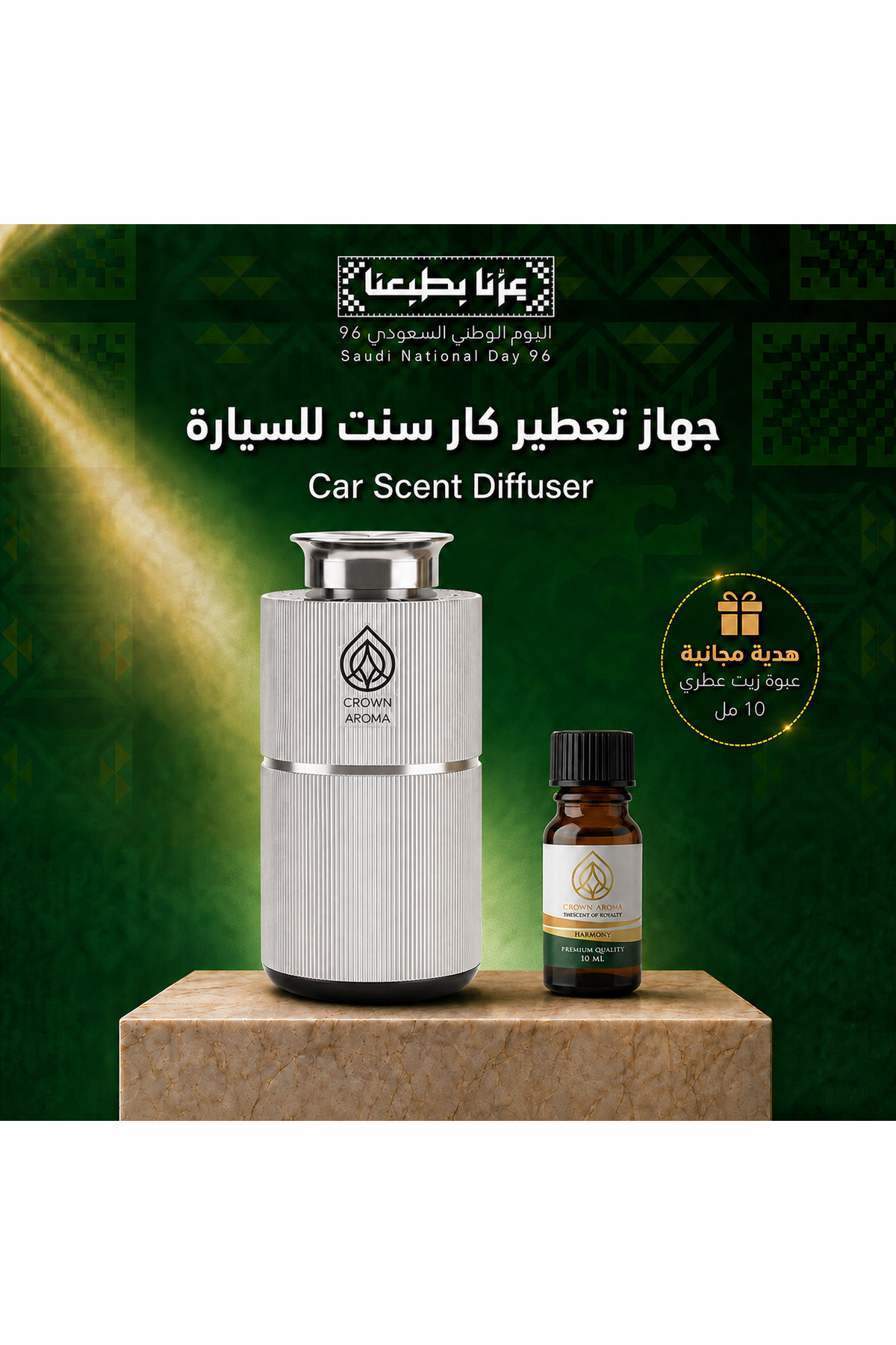 جهاز تعطير السيارة Car Scent Diffuser فضي بتقنية الرذاذ البارد، سعة 10 مل، تغطية حتى 50 م³، تحكم بال
